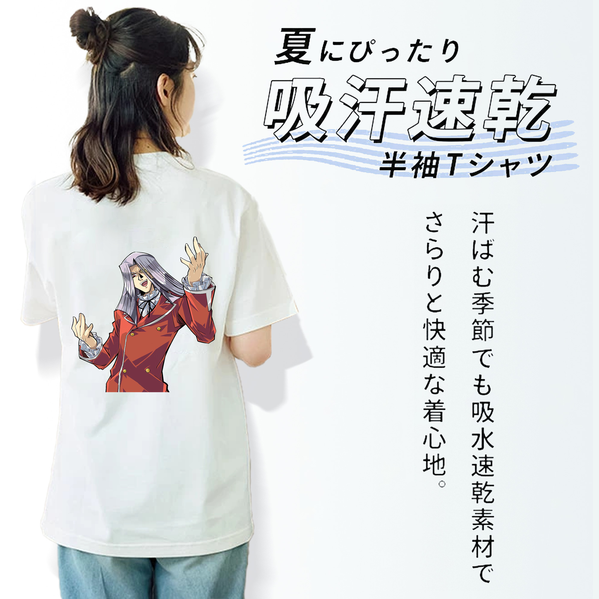 遊☆戯☆王 Yu-Gi-Oh! 綿100％半袖Tシャツ（背面プリント）