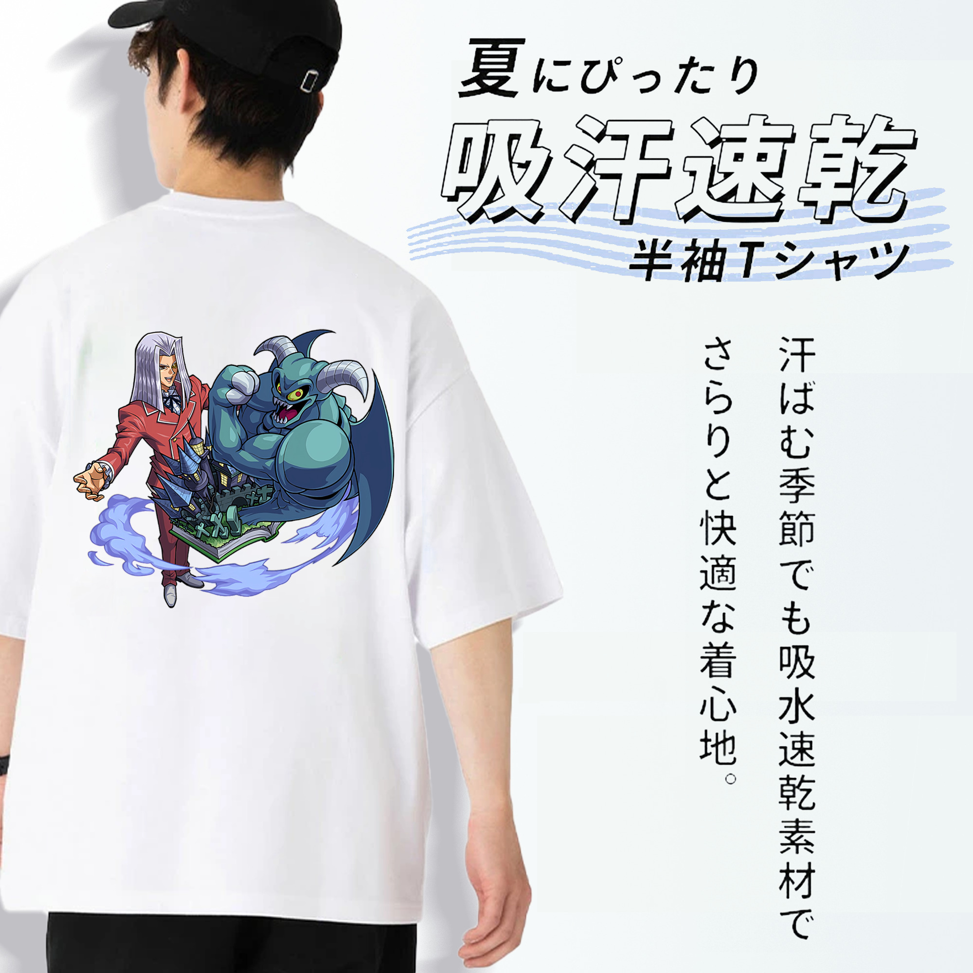 遊☆戯☆王 Yu-Gi-Oh! 綿100％半袖Tシャツ（背面プリント）
