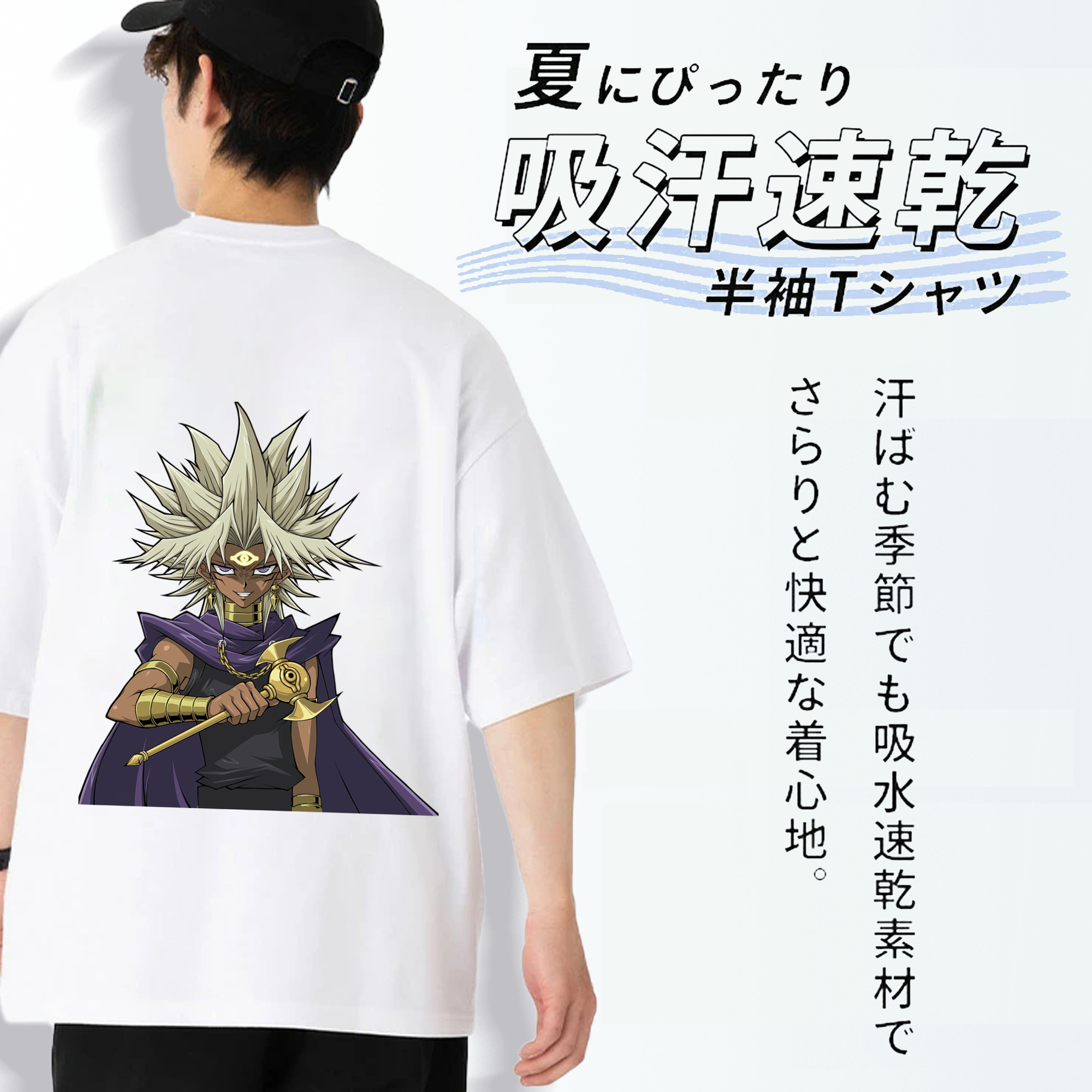 遊☆戯☆王 Yu-Gi-Oh! 綿100％半袖Tシャツ（背面プリント）