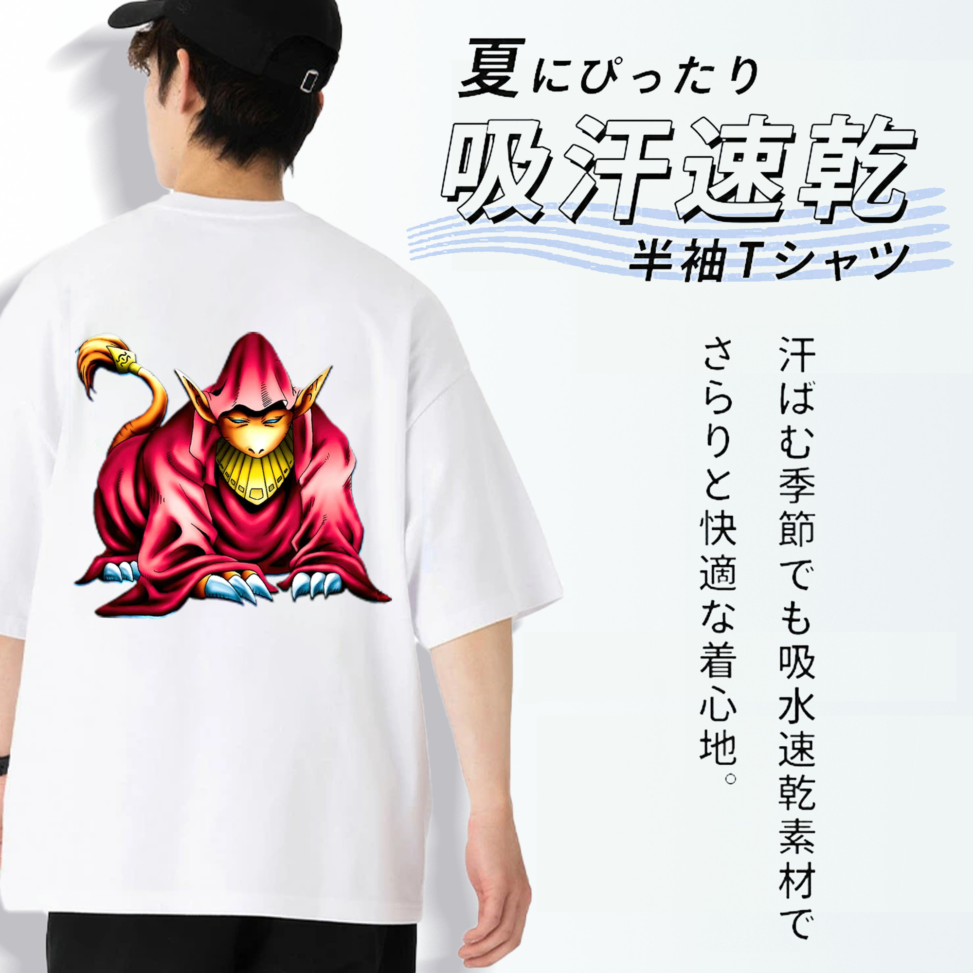 遊☆戯☆王 Yu-Gi-Oh! 綿100％半袖Tシャツ（背面プリント）