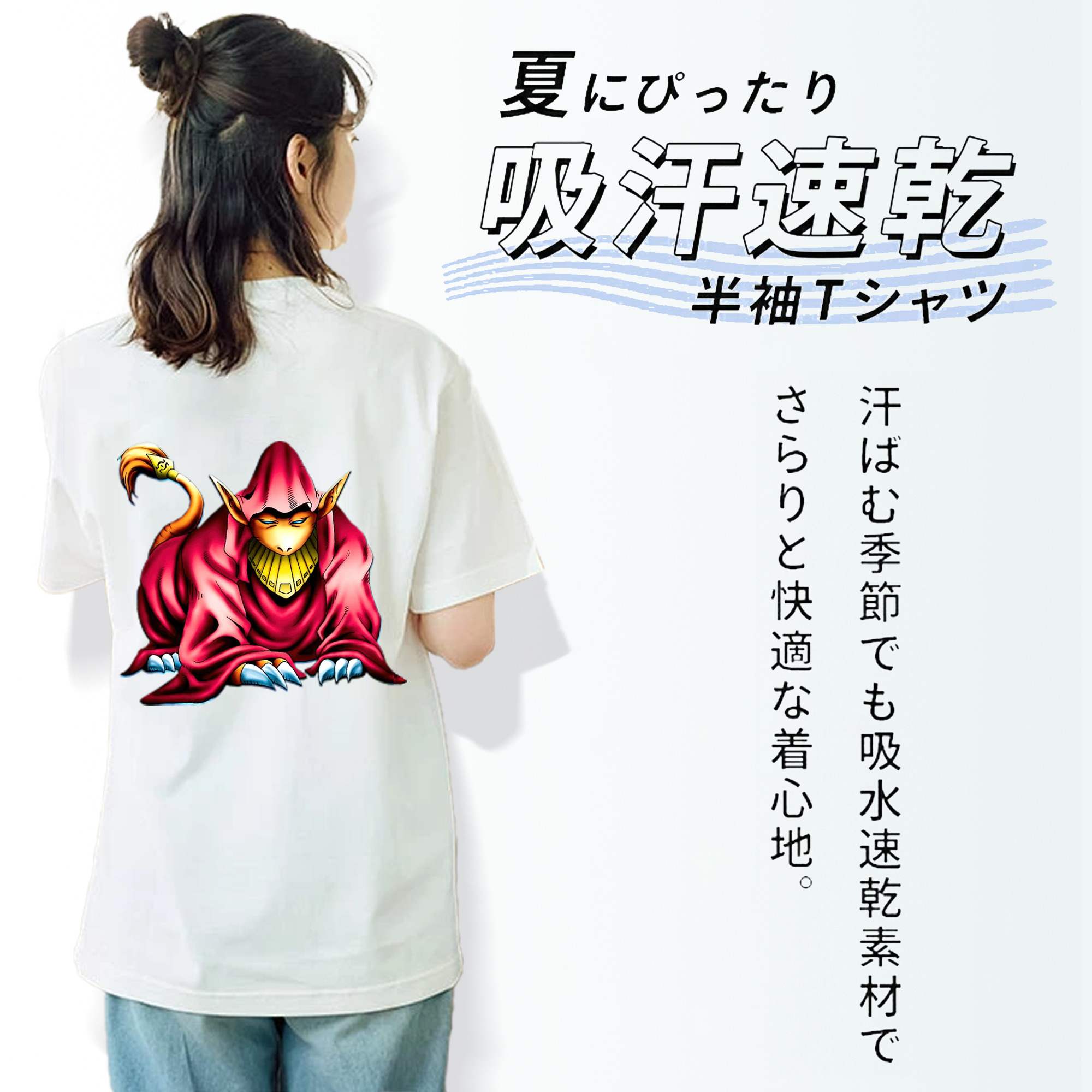 遊☆戯☆王 Yu-Gi-Oh! 綿100％半袖Tシャツ（背面プリント）