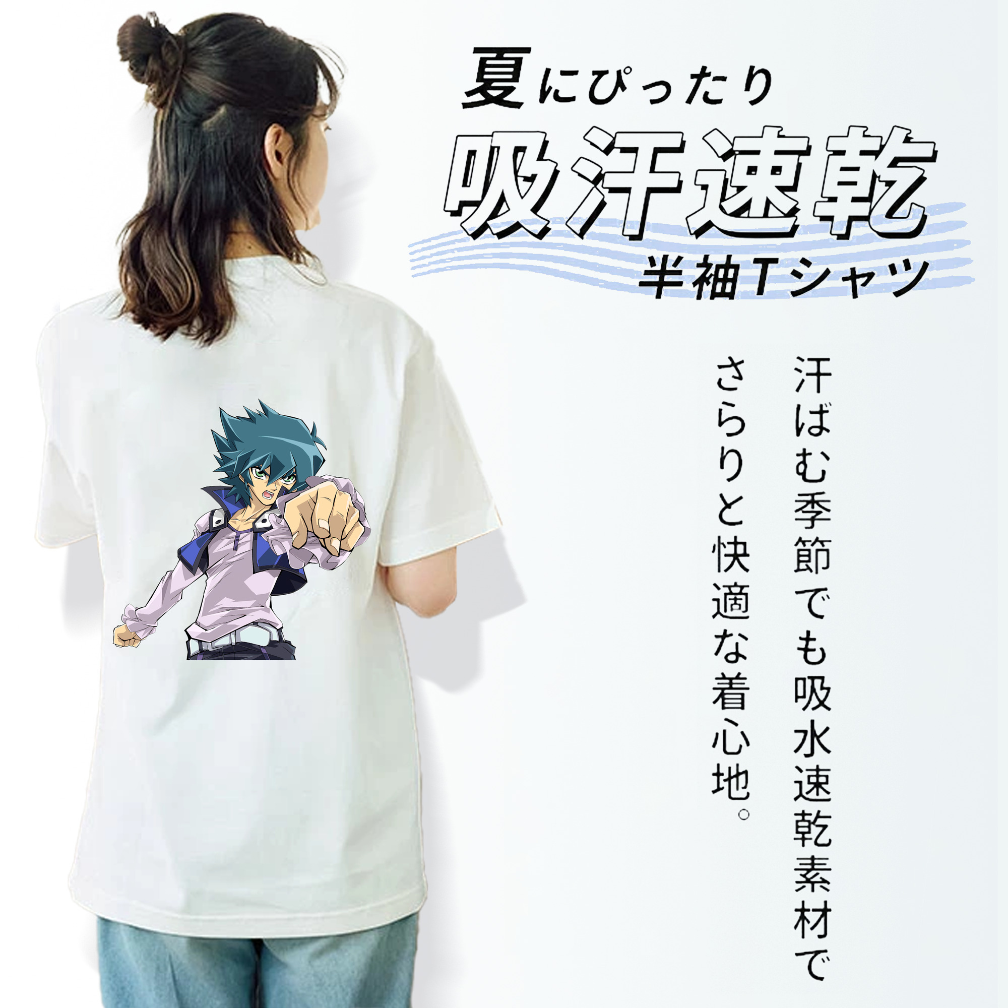 遊☆戯☆王 Yu-Gi-Oh! 綿100％半袖Tシャツ（背面プリント）