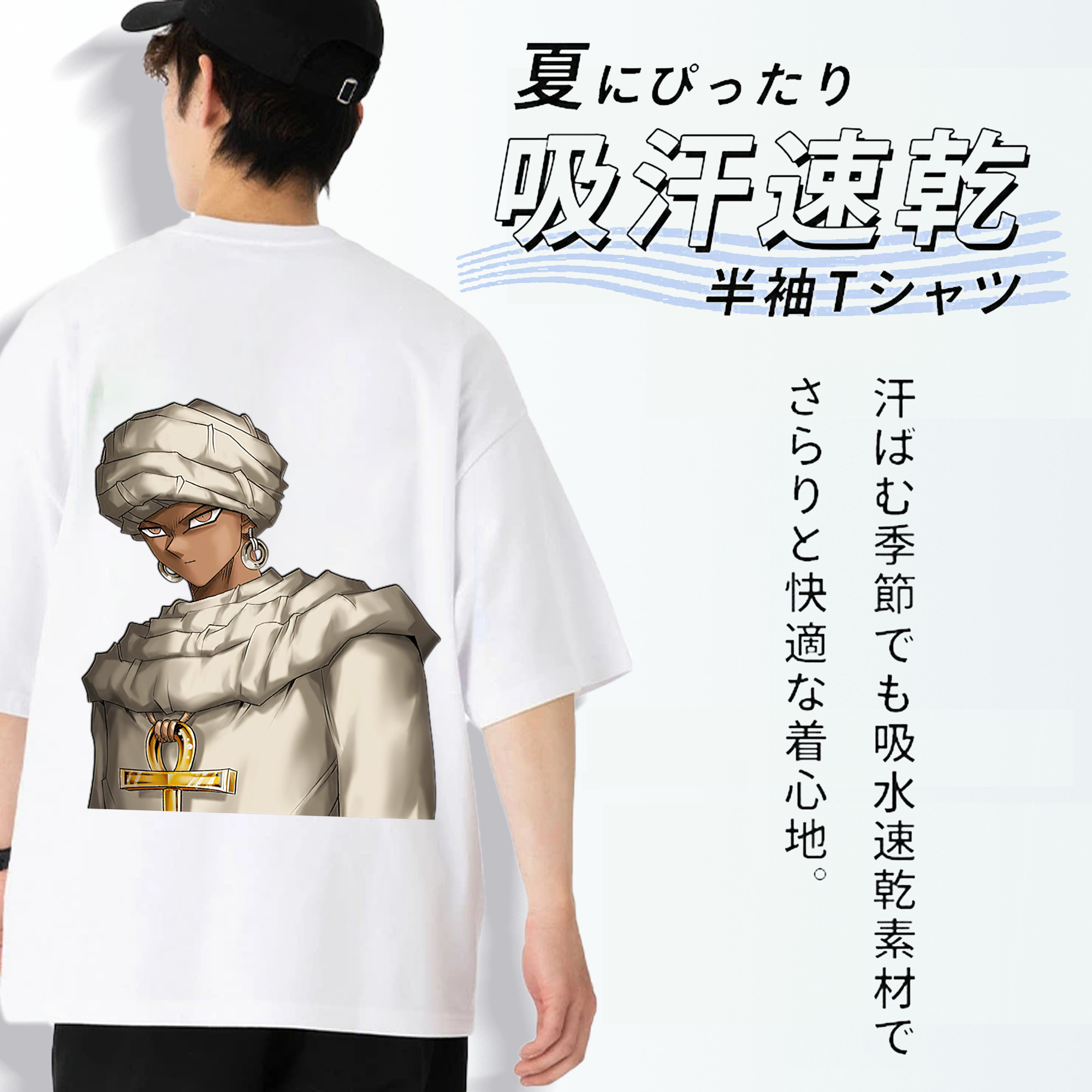 遊☆戯☆王 Yu-Gi-Oh! 綿100％半袖Tシャツ（背面プリント）