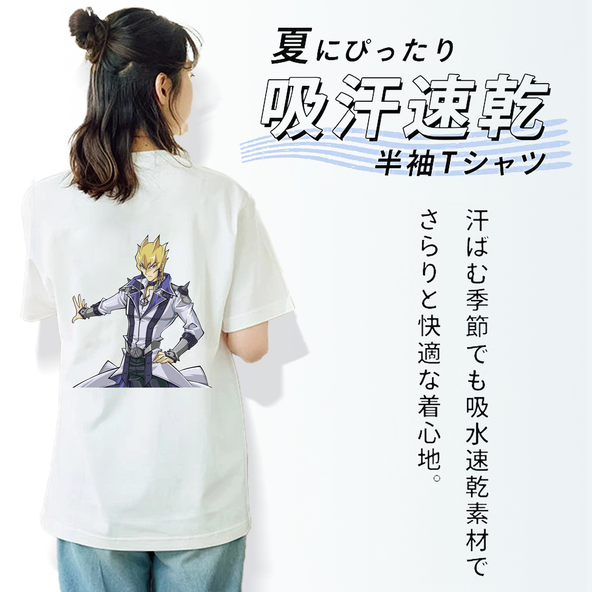 遊☆戯☆王 Yu-Gi-Oh! 綿100％半袖Tシャツ（背面プリント）