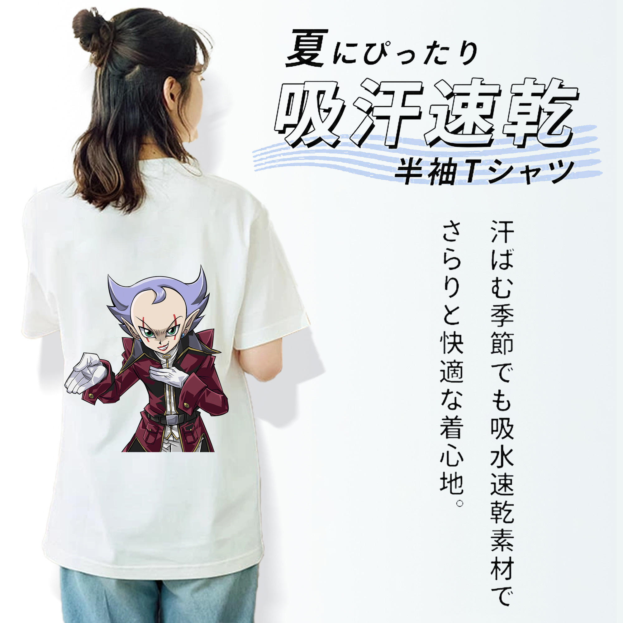遊☆戯☆王 Yu-Gi-Oh! 綿100％半袖Tシャツ（背面プリント）