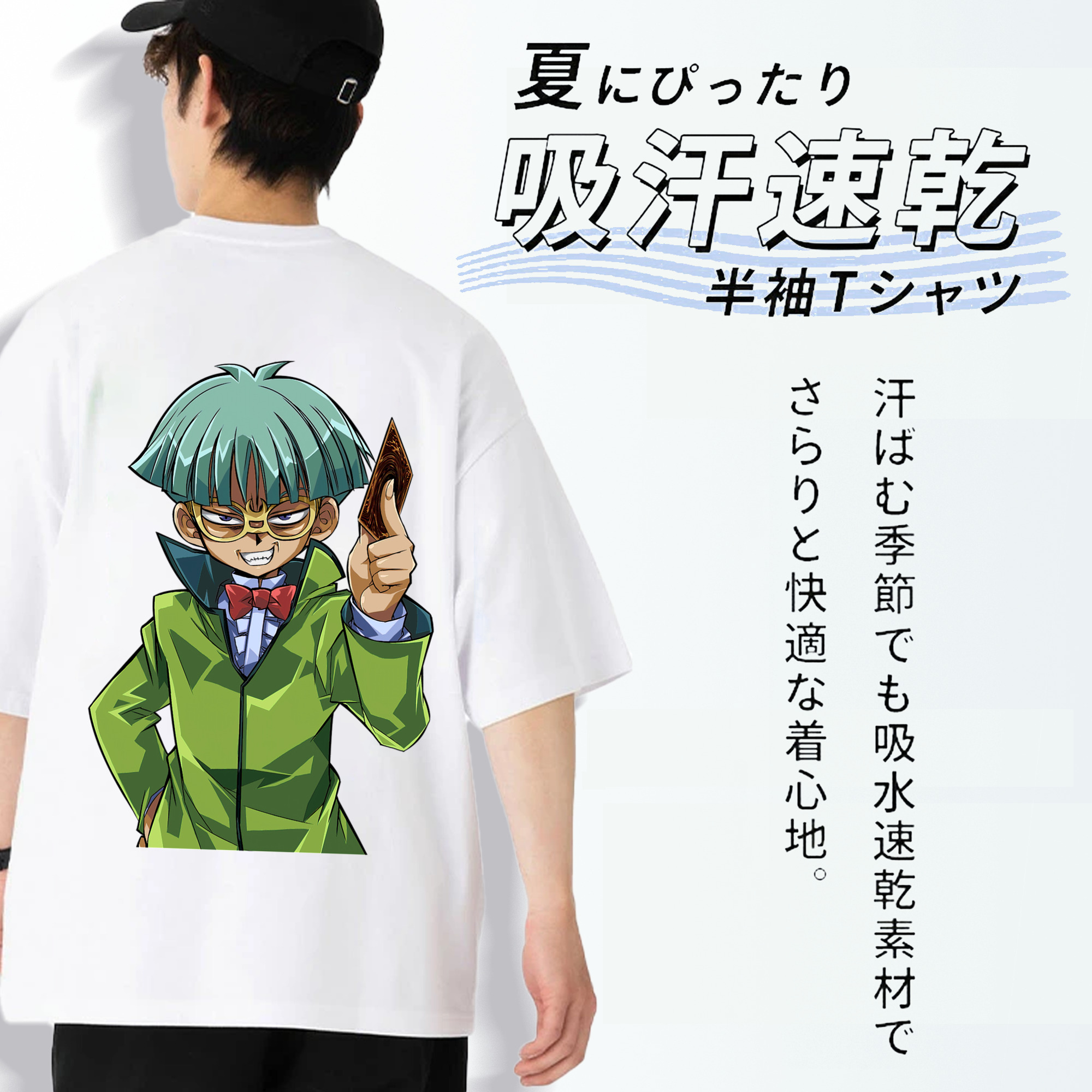 遊☆戯☆王 Yu-Gi-Oh! 綿100％半袖Tシャツ（背面プリント）