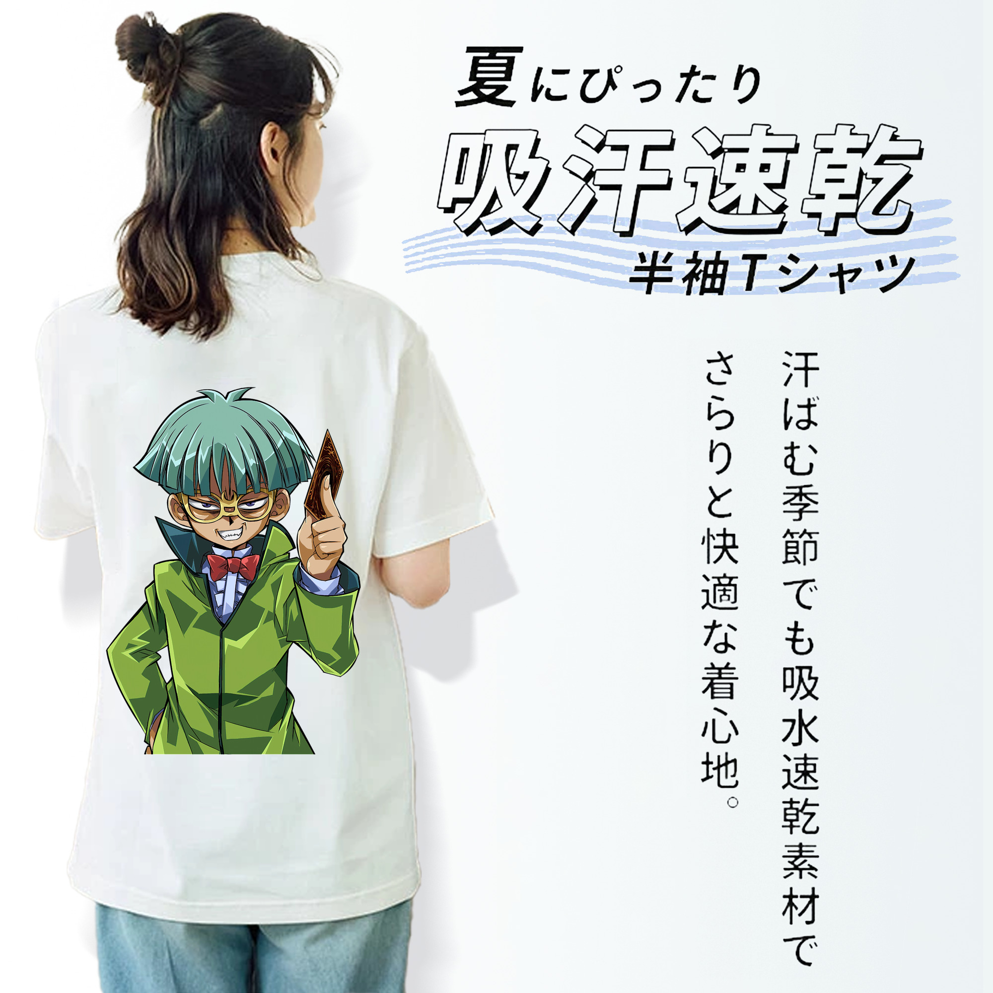 遊☆戯☆王 Yu-Gi-Oh! 綿100％半袖Tシャツ（背面プリント）