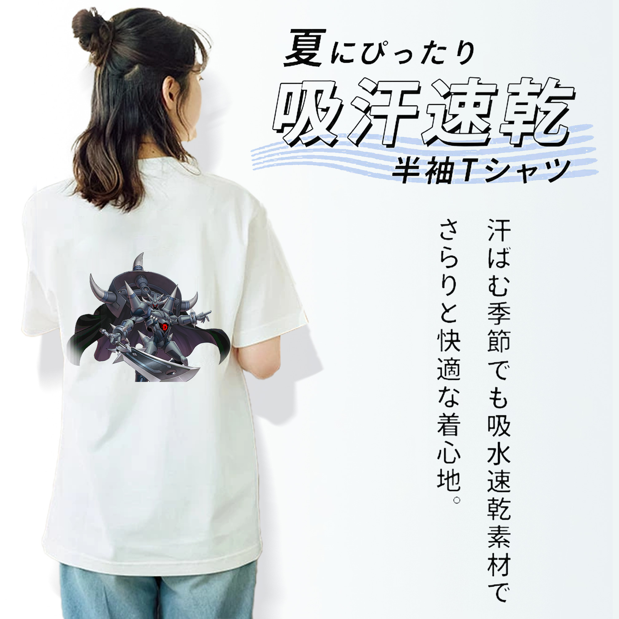 遊☆戯☆王 Yu-Gi-Oh! 綿100％半袖Tシャツ（背面プリント）