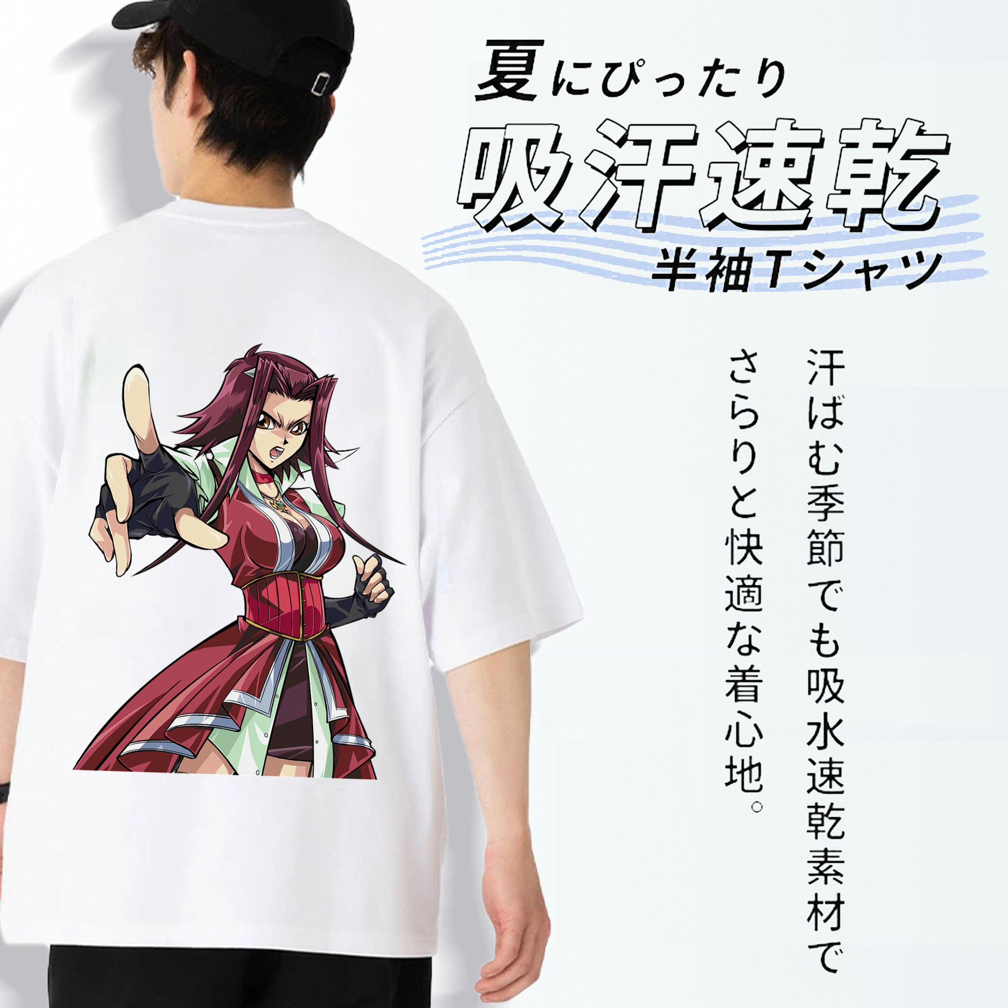 遊☆戯☆王 Yu-Gi-Oh! 綿100％半袖Tシャツ（背面プリント）