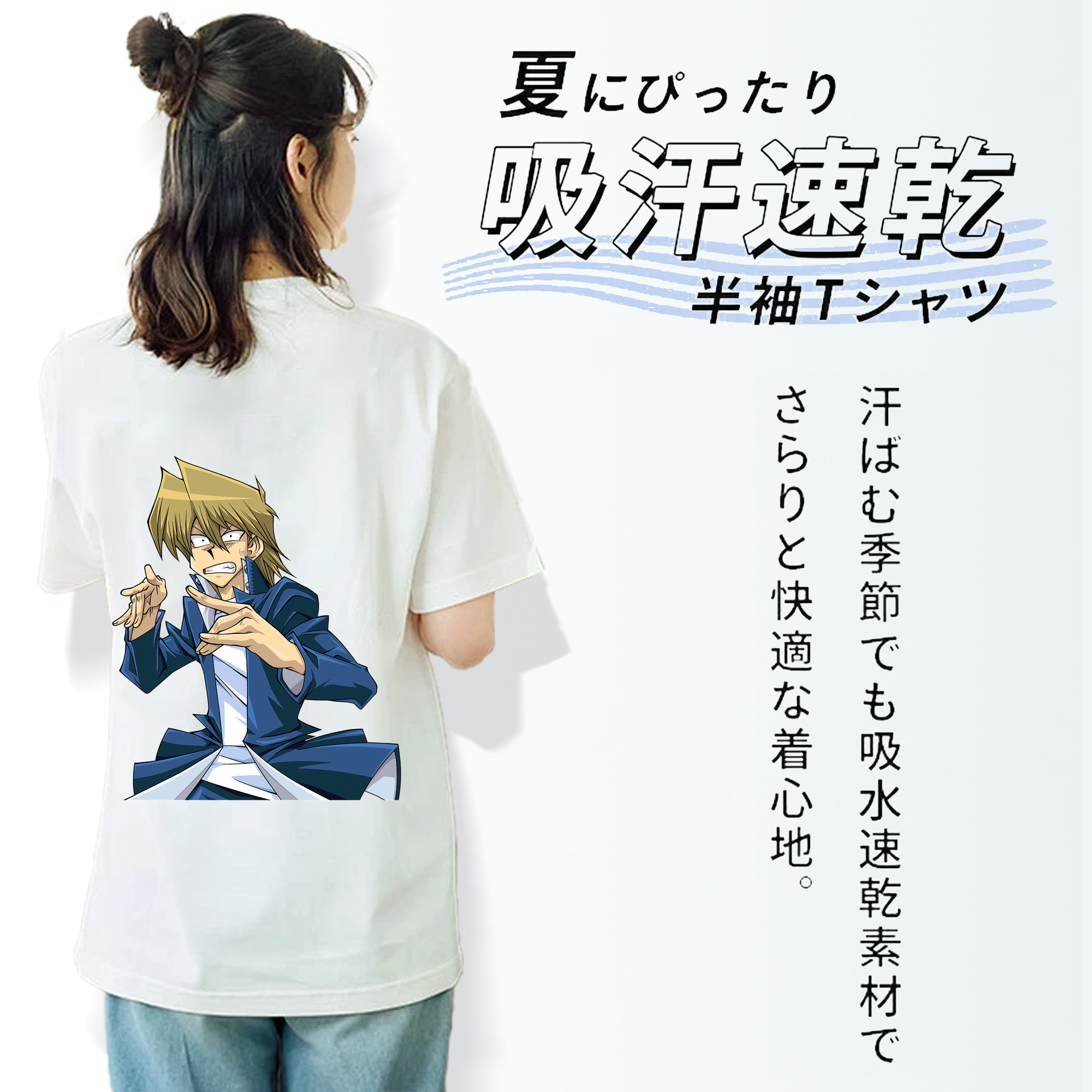 遊☆戯☆王 Yu-Gi-Oh! 綿100％半袖Tシャツ（背面プリント）
