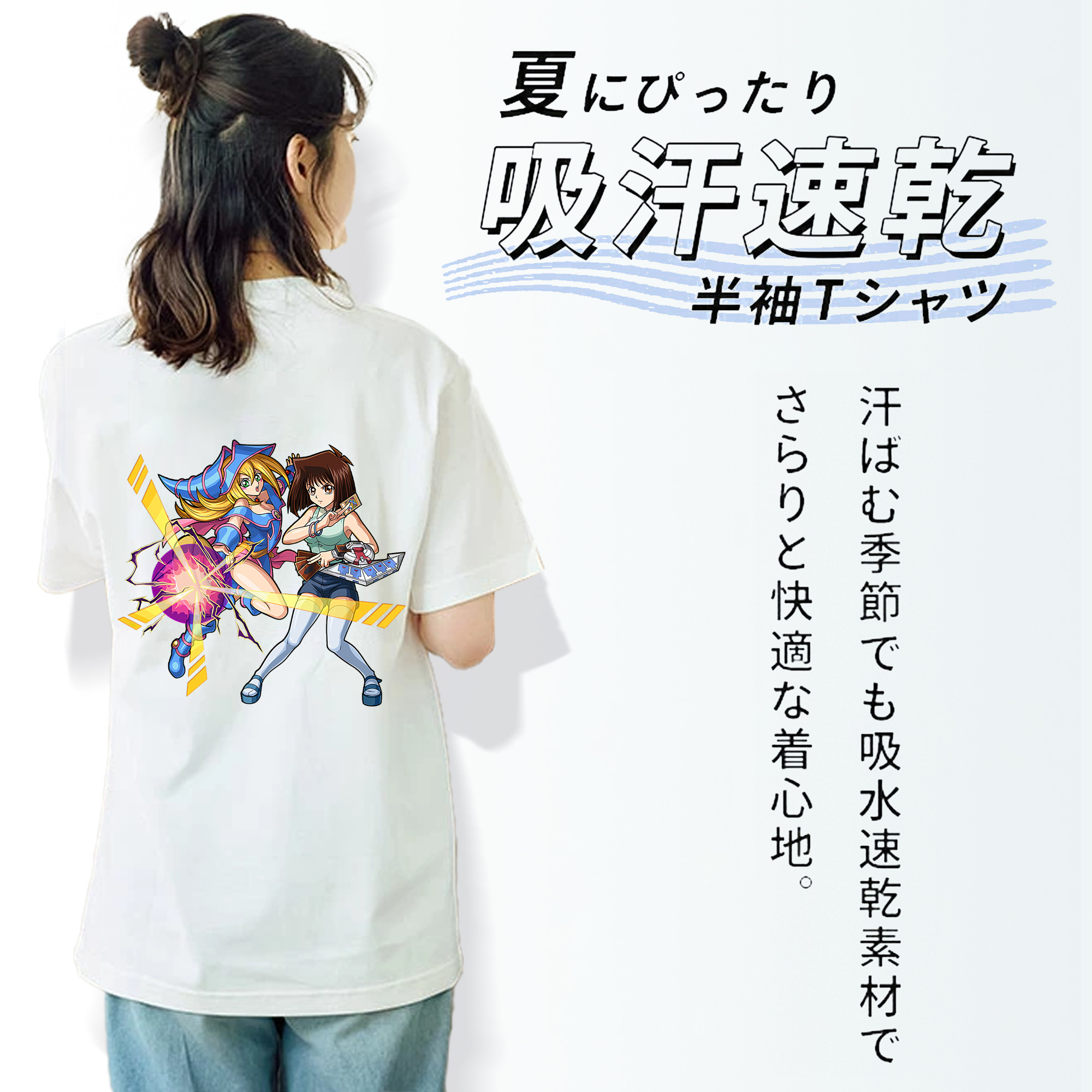 遊☆戯☆王 Yu-Gi-Oh! 綿100％半袖Tシャツ（背面プリント）
