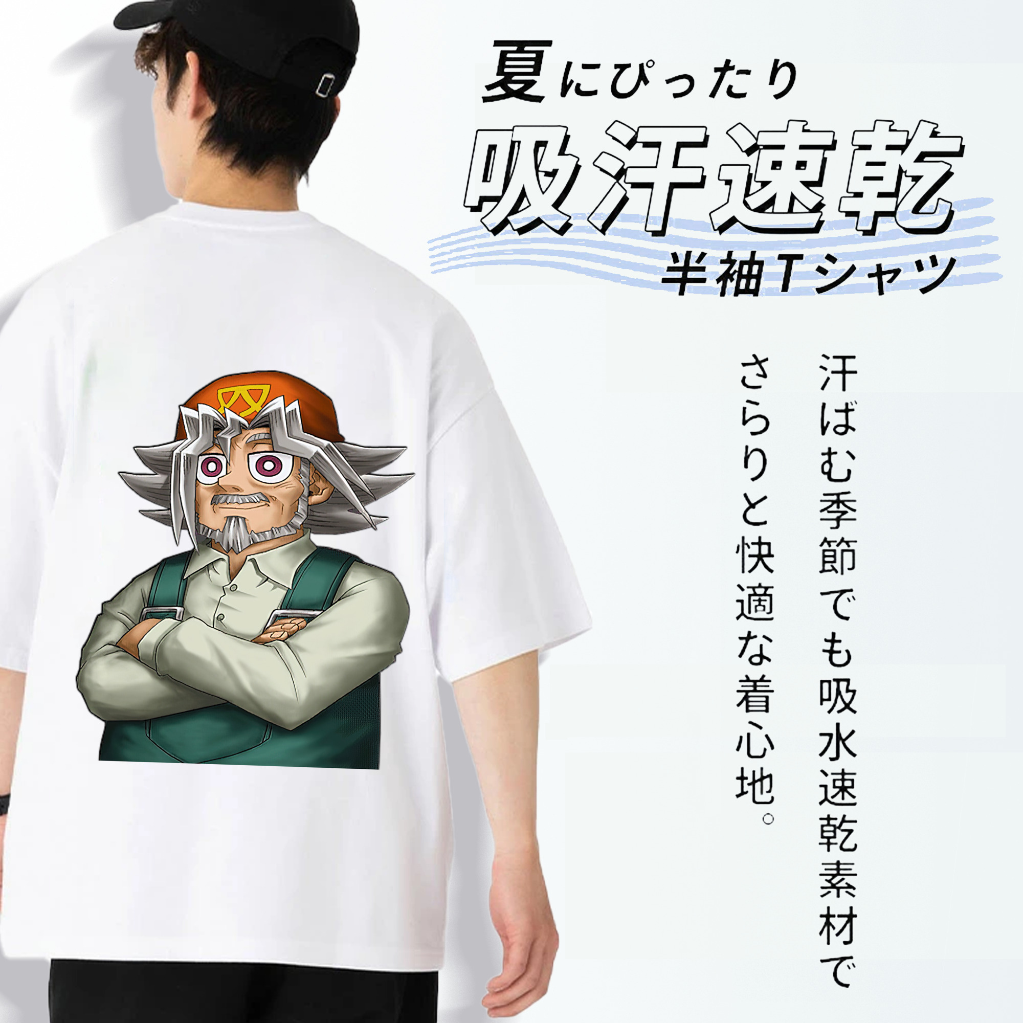 遊☆戯☆王 Yu-Gi-Oh! 綿100％半袖Tシャツ（背面プリント）