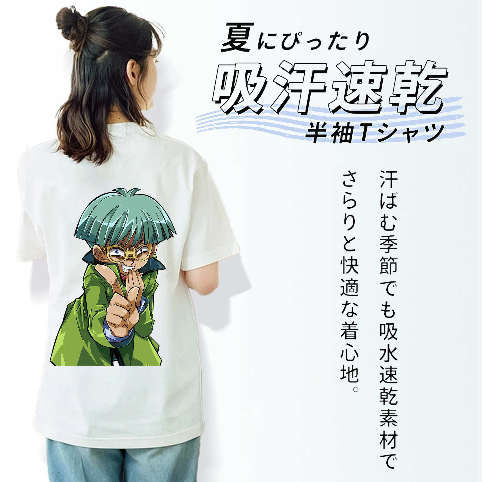 遊☆戯☆王 Yu-Gi-Oh! 綿100％半袖Tシャツ（背面プリント）