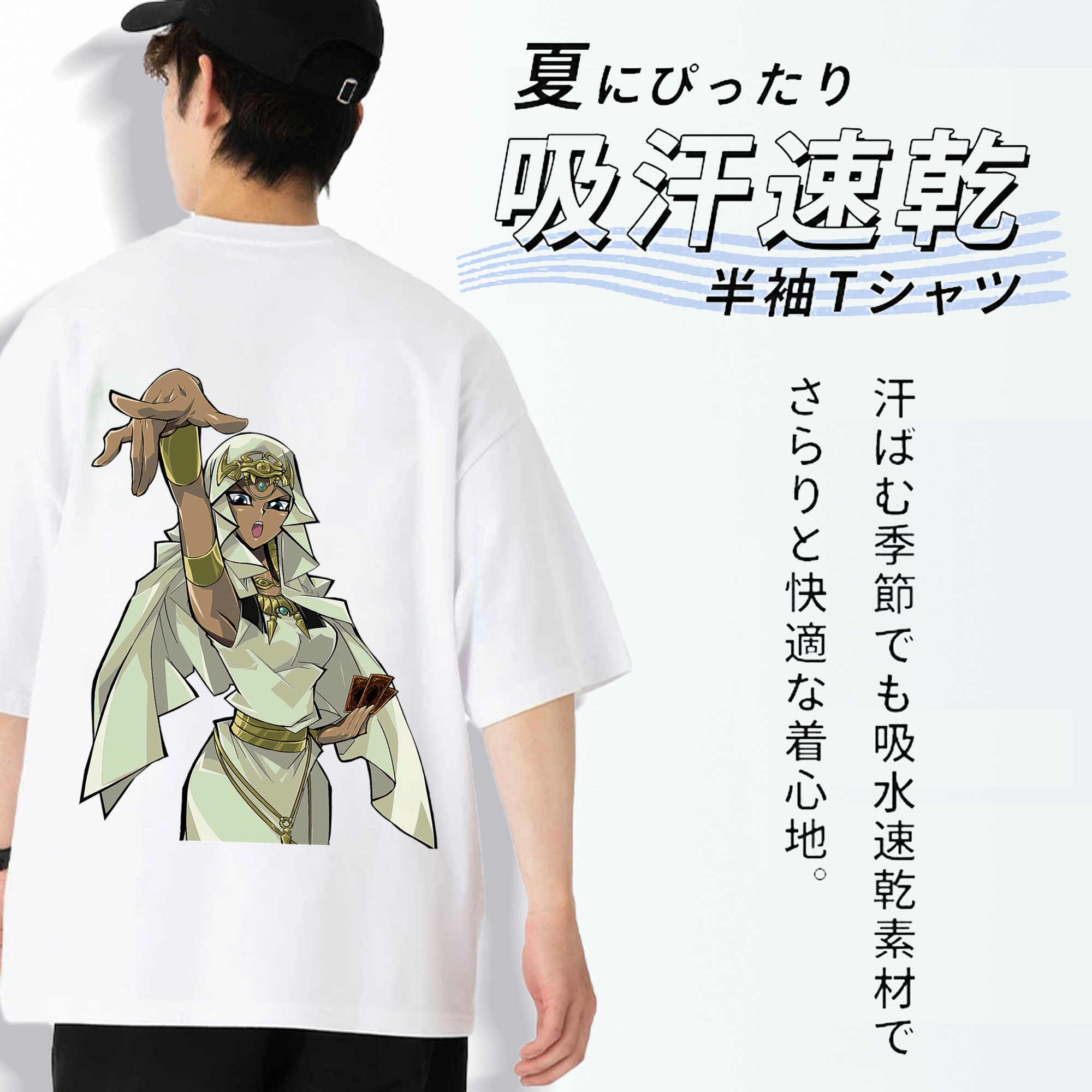 遊☆戯☆王 Yu-Gi-Oh! 綿100％半袖Tシャツ（背面プリント）