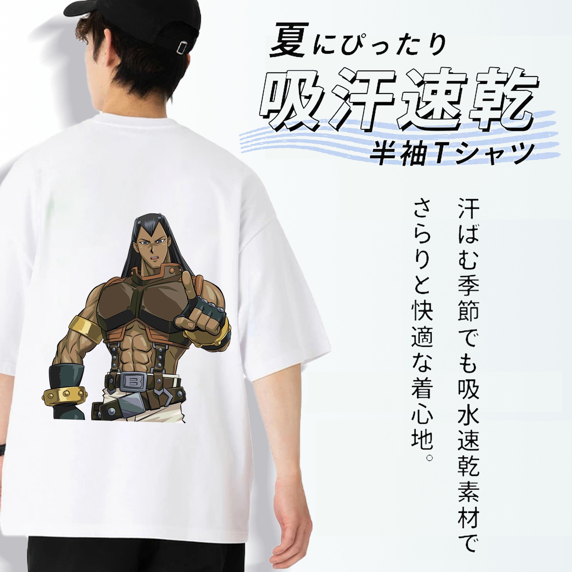遊☆戯☆王 Yu-Gi-Oh! 綿100％半袖Tシャツ（背面プリント）