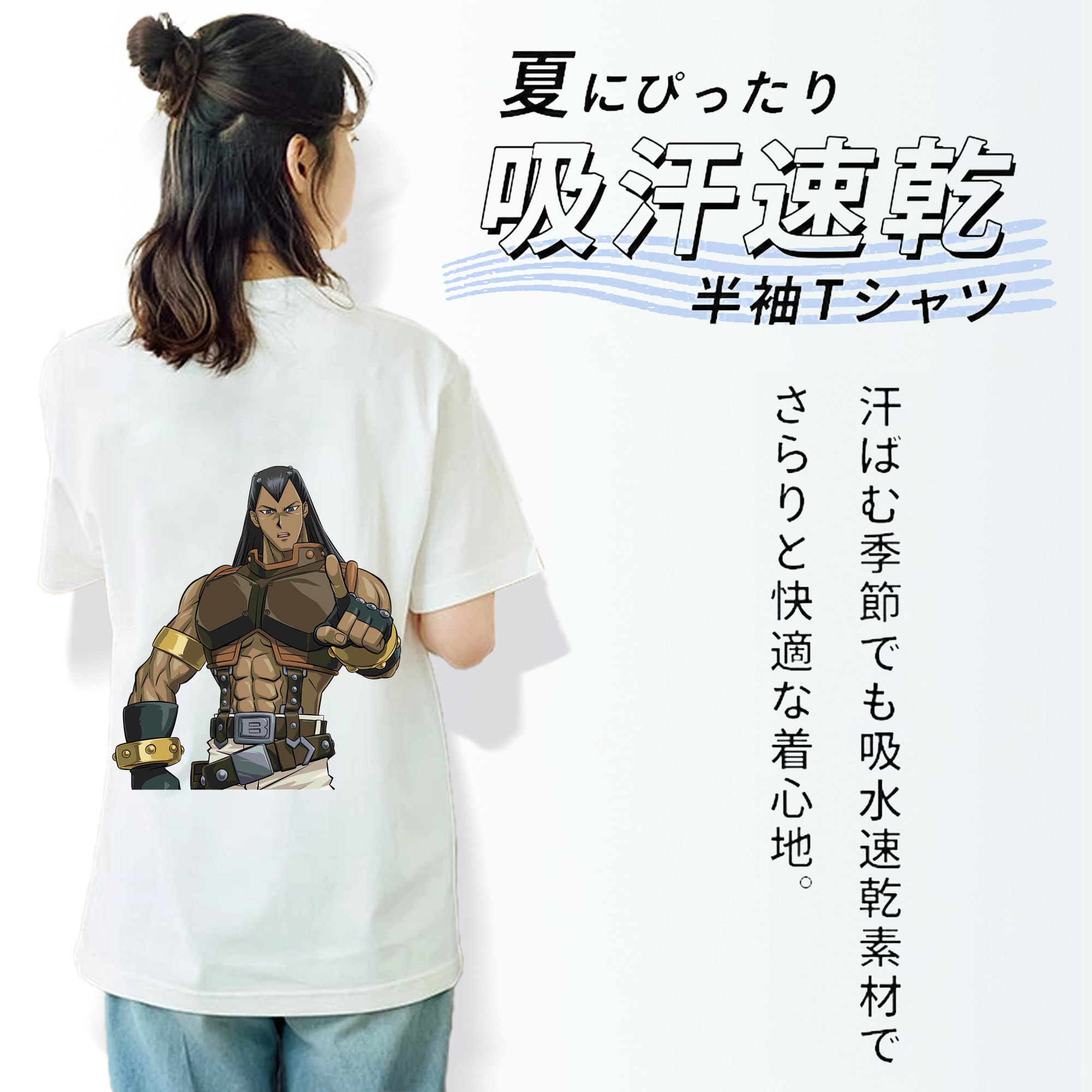 遊☆戯☆王 Yu-Gi-Oh! 綿100％半袖Tシャツ（背面プリント）