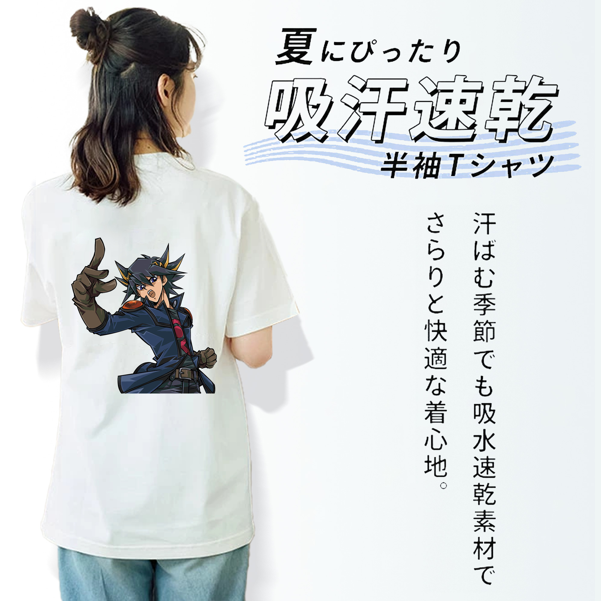 遊☆戯☆王 Yu-Gi-Oh! 綿100％半袖Tシャツ（背面プリント）