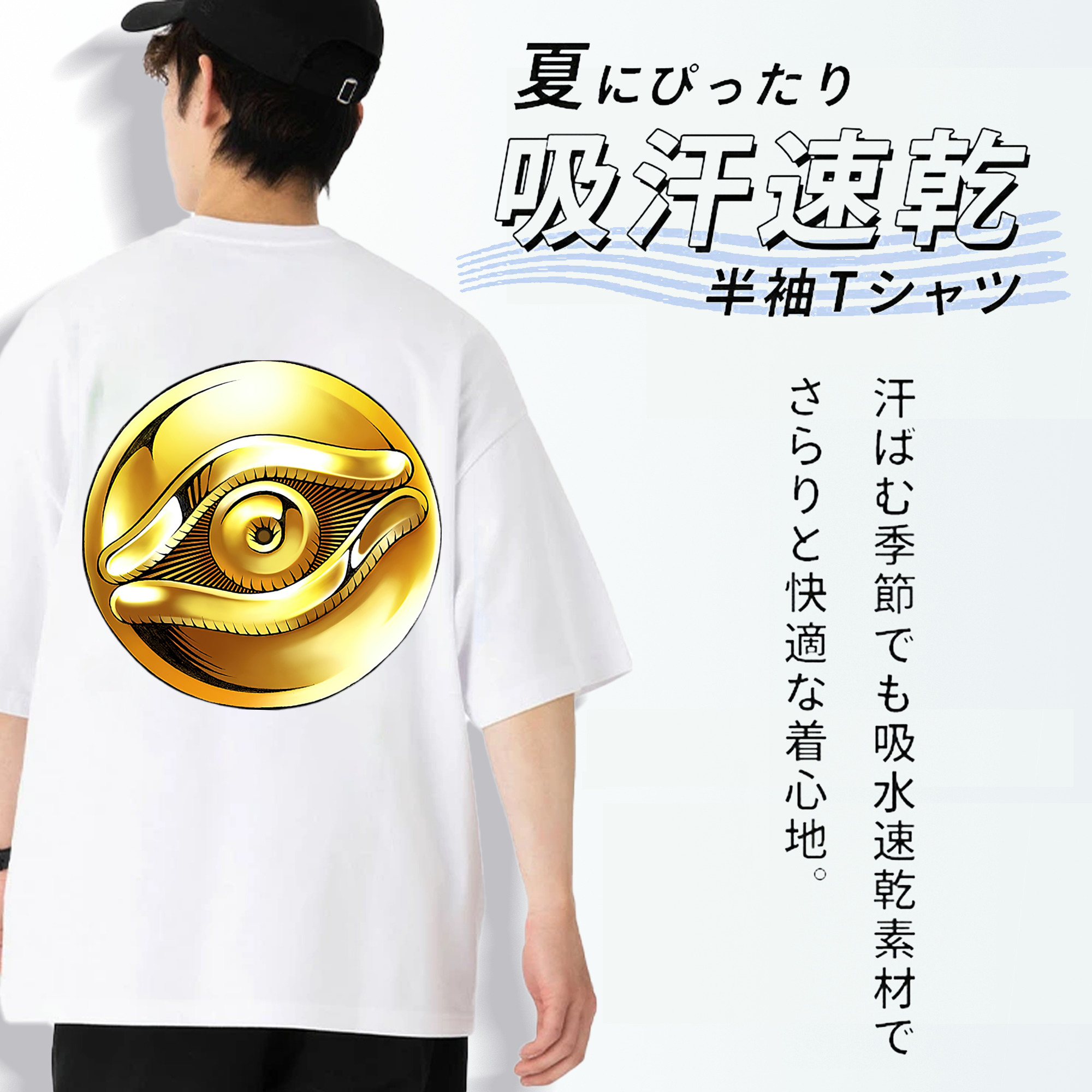 遊☆戯☆王 Yu-Gi-Oh! 綿100％半袖Tシャツ（背面プリント）