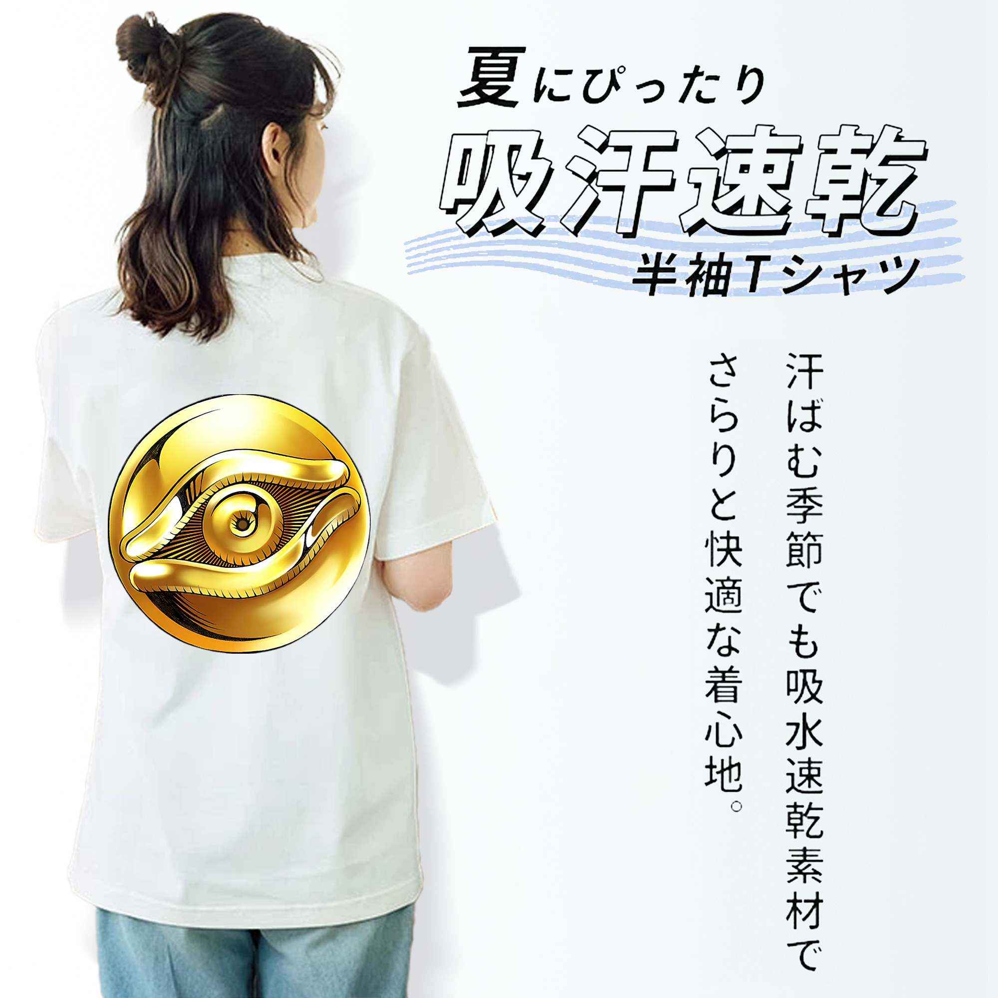 遊☆戯☆王 Yu-Gi-Oh! 綿100％半袖Tシャツ（背面プリント）