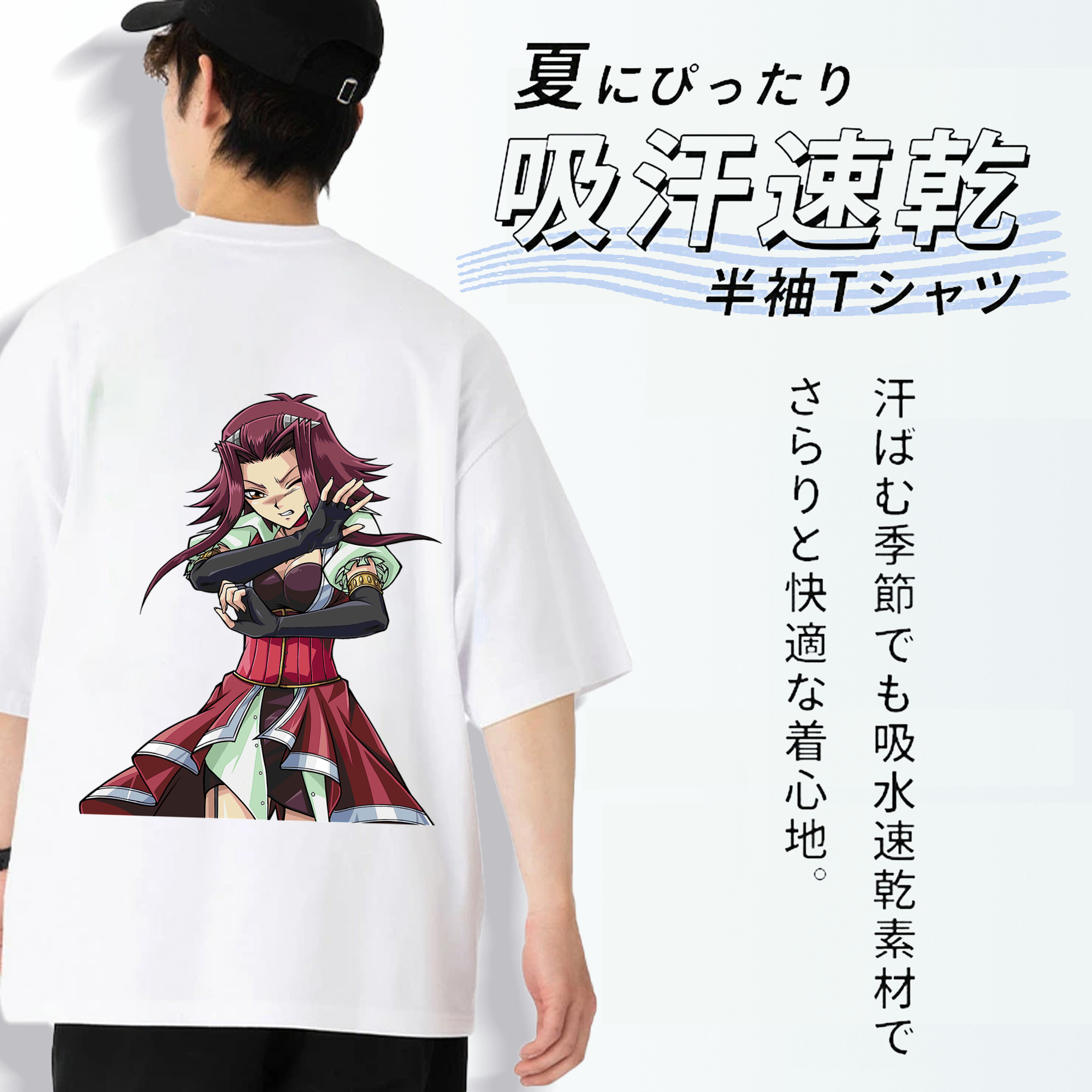 遊☆戯☆王 Yu-Gi-Oh! 綿100％半袖Tシャツ（背面プリント）