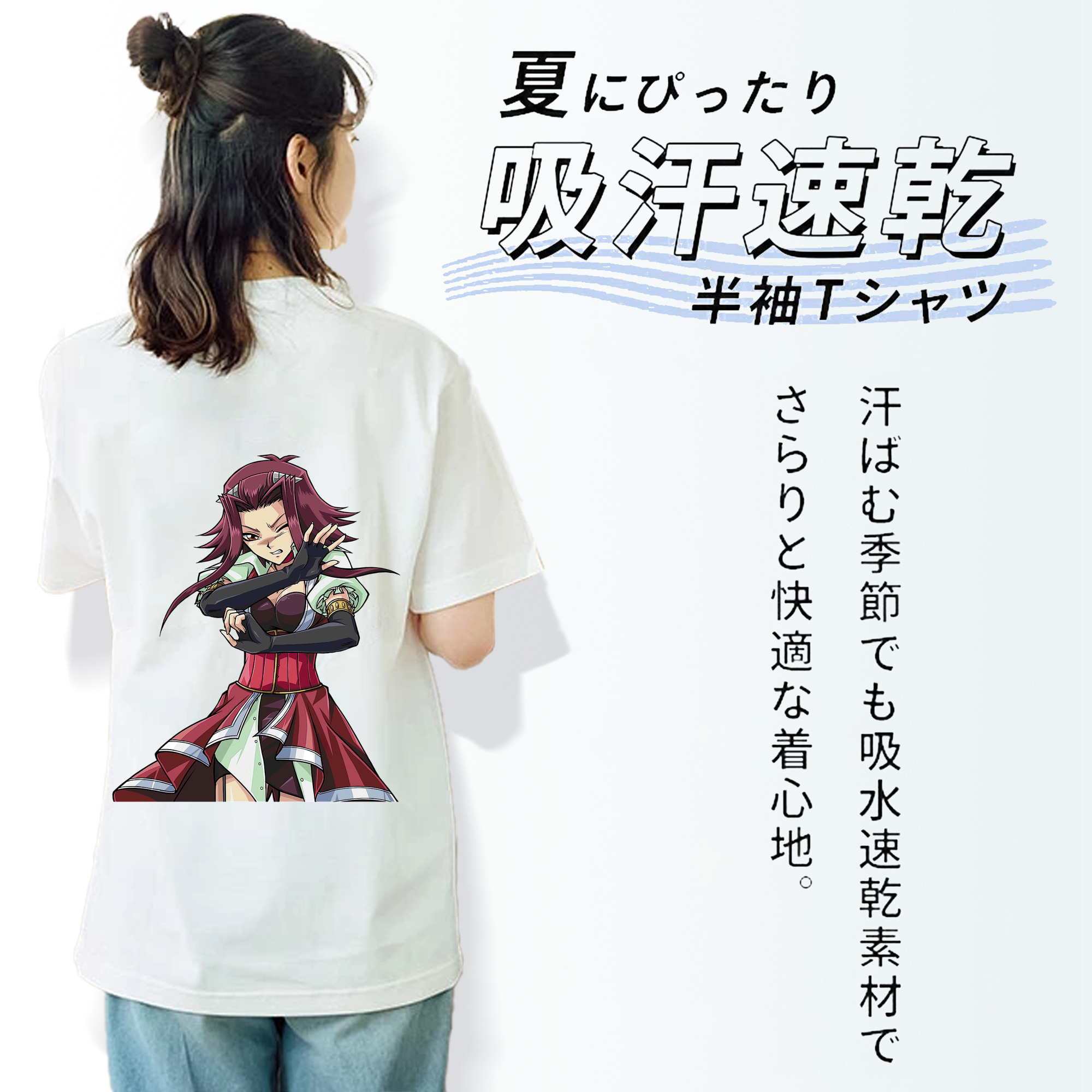 遊☆戯☆王 Yu-Gi-Oh! 綿100％半袖Tシャツ（背面プリント）