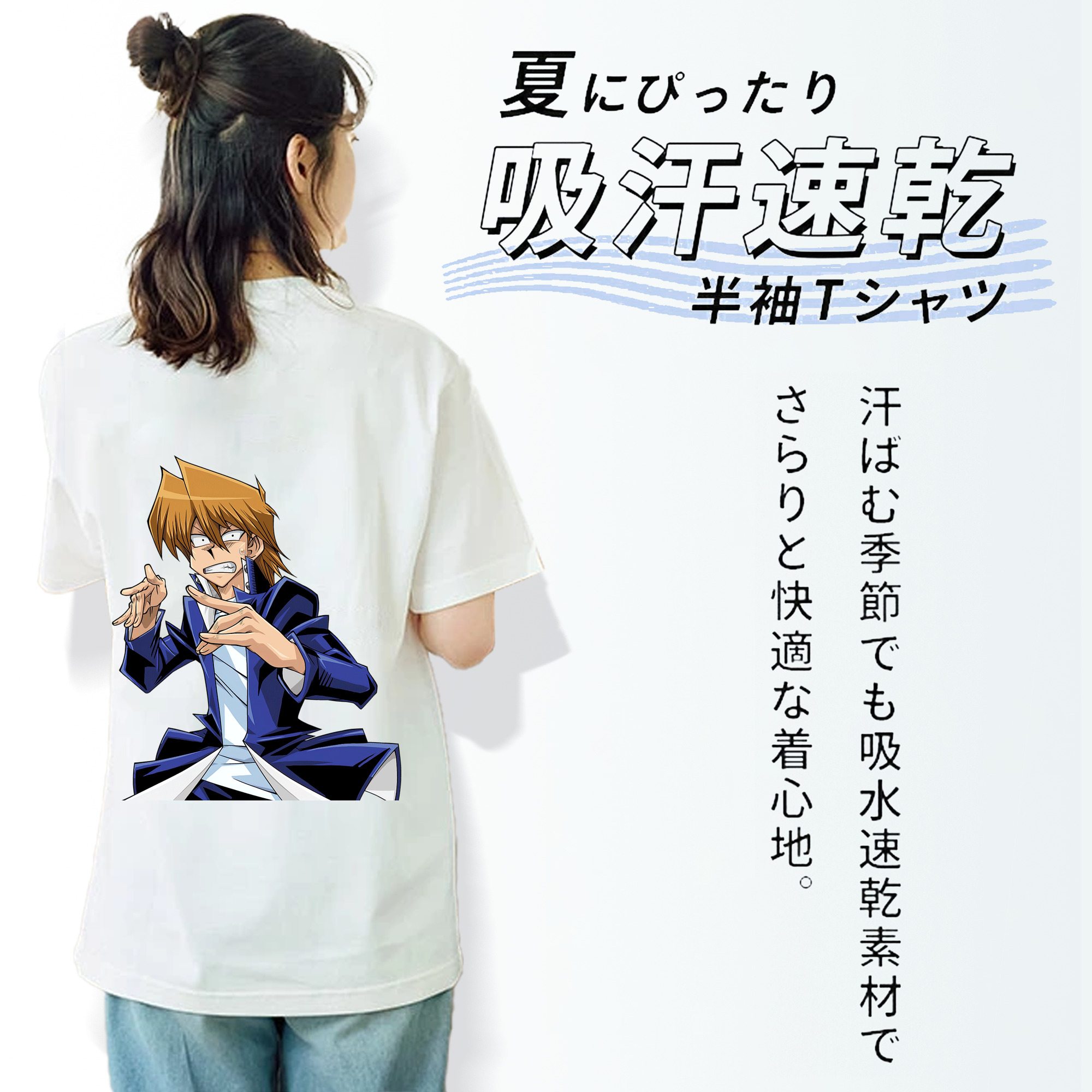 遊☆戯☆王 Yu-Gi-Oh! 綿100％半袖Tシャツ（背面プリント）
