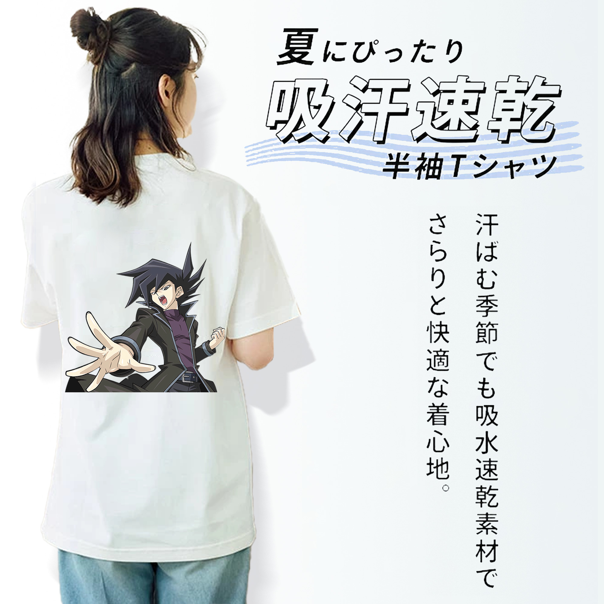 遊☆戯☆王 Yu-Gi-Oh! 綿100％半袖Tシャツ（背面プリント）