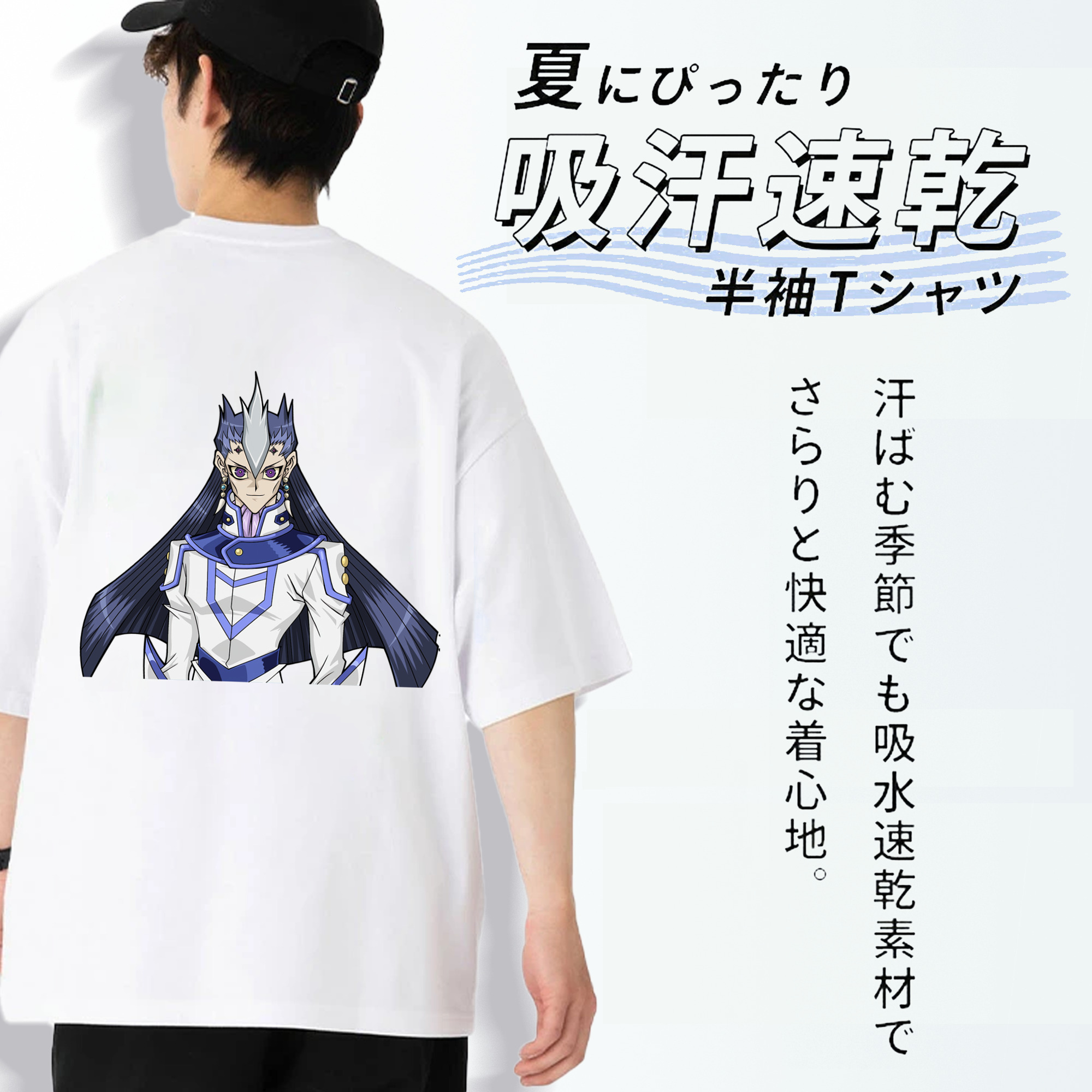 遊☆戯☆王 Yu-Gi-Oh! 綿100％半袖Tシャツ（背面プリント）