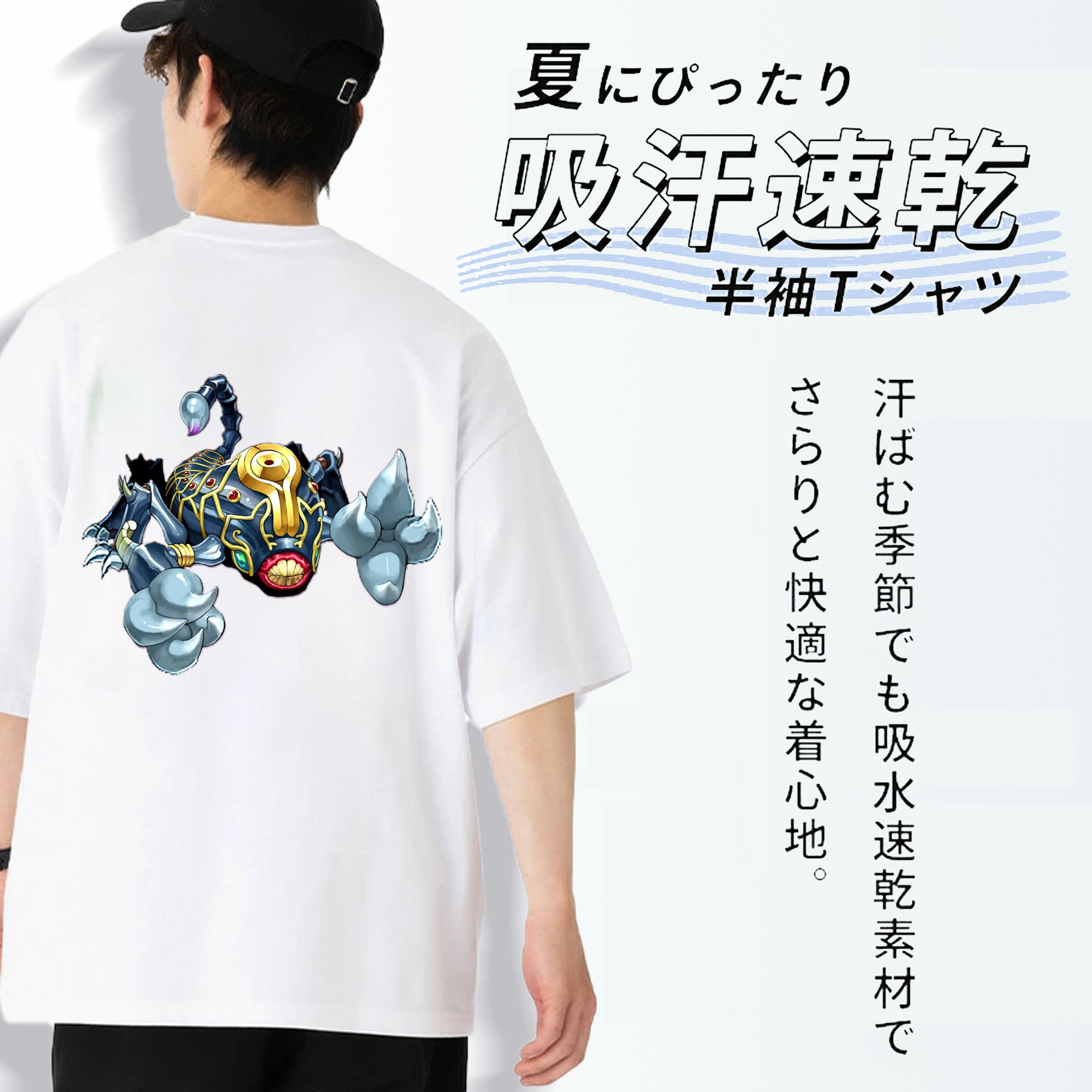 遊☆戯☆王 Yu-Gi-Oh! 綿100％半袖Tシャツ（背面プリント）