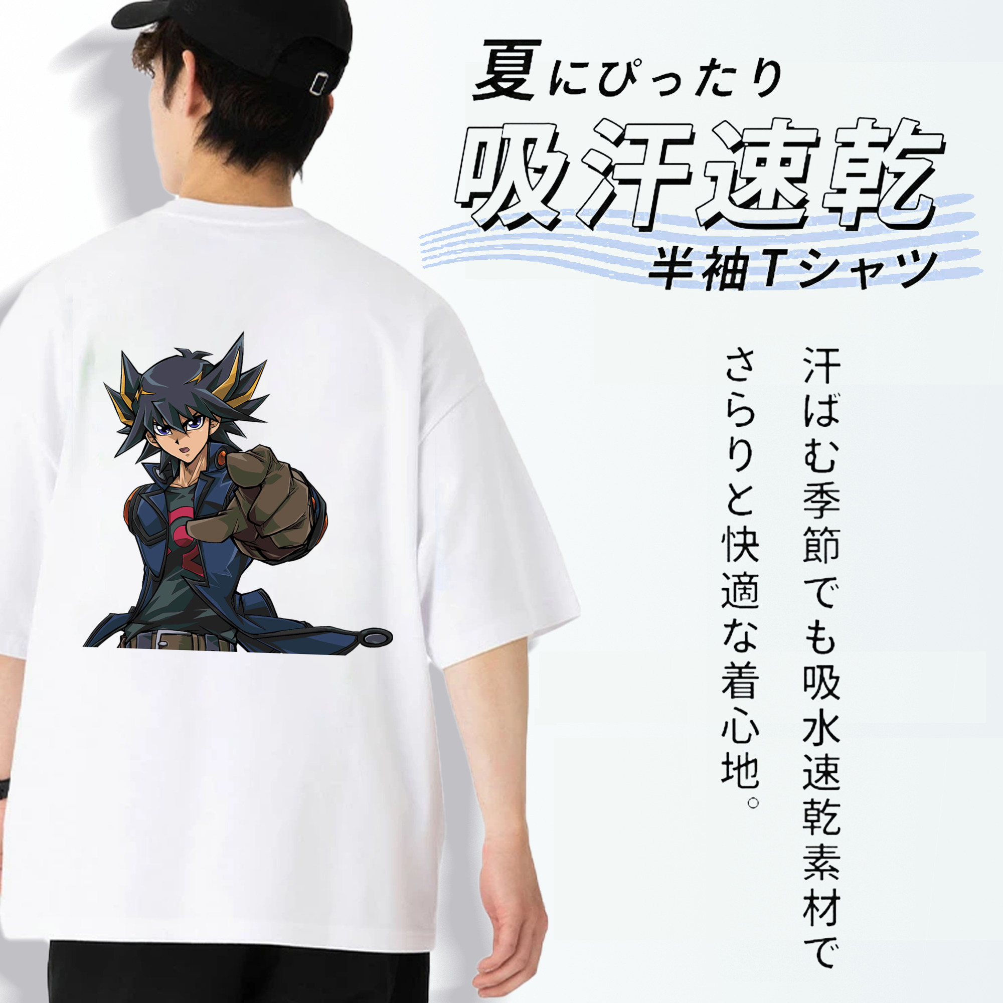 遊☆戯☆王 Yu-Gi-Oh! 綿100％半袖Tシャツ（背面プリント）