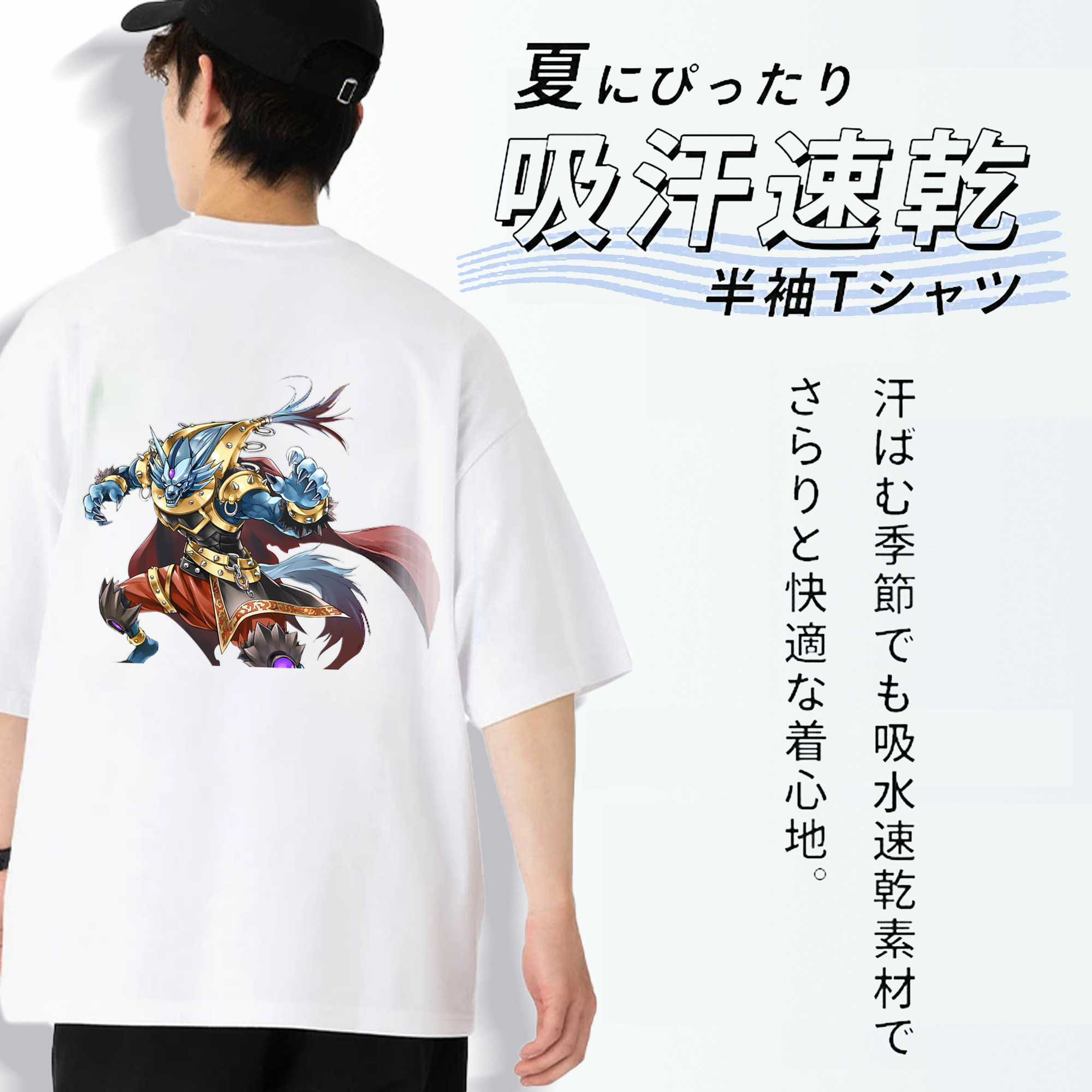 遊☆戯☆王 Yu-Gi-Oh! 綿100％半袖Tシャツ（背面プリント）