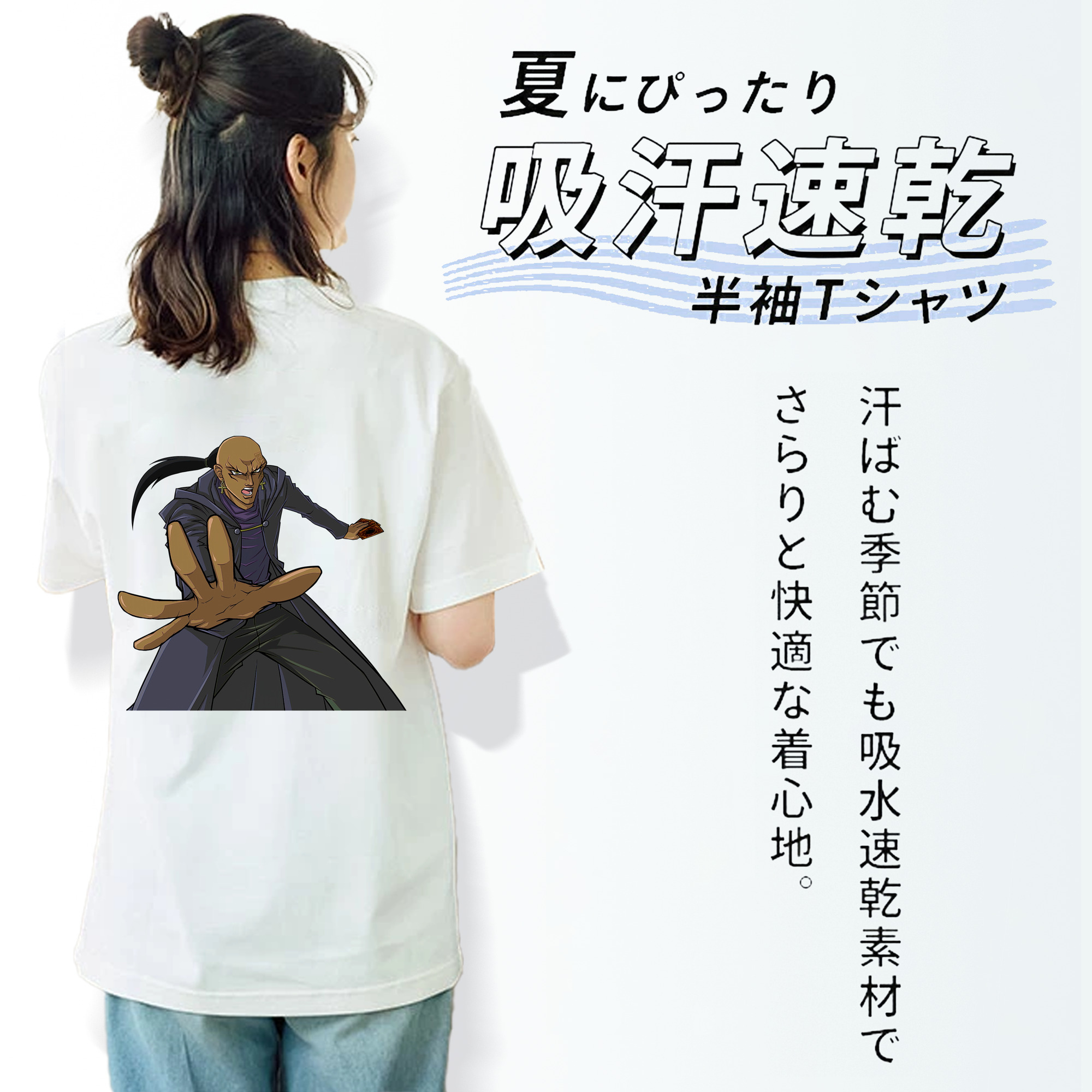遊☆戯☆王 Yu-Gi-Oh! 綿100％半袖Tシャツ（背面プリント）