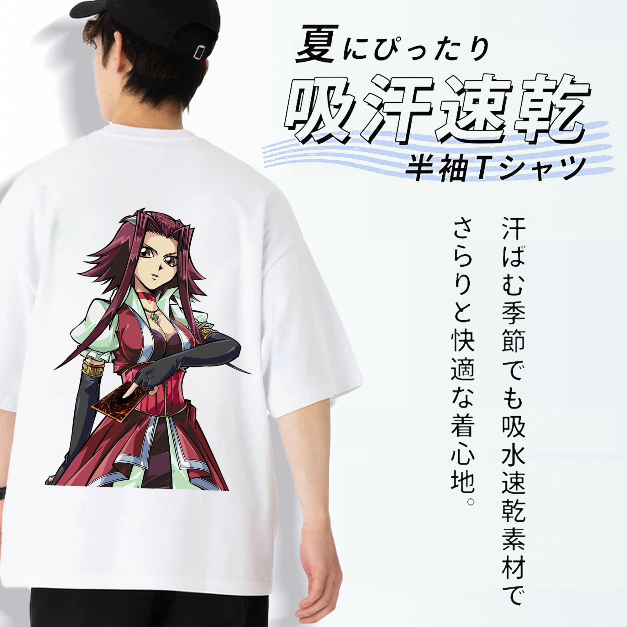 遊☆戯☆王 Yu-Gi-Oh! 綿100％半袖Tシャツ（背面プリント）