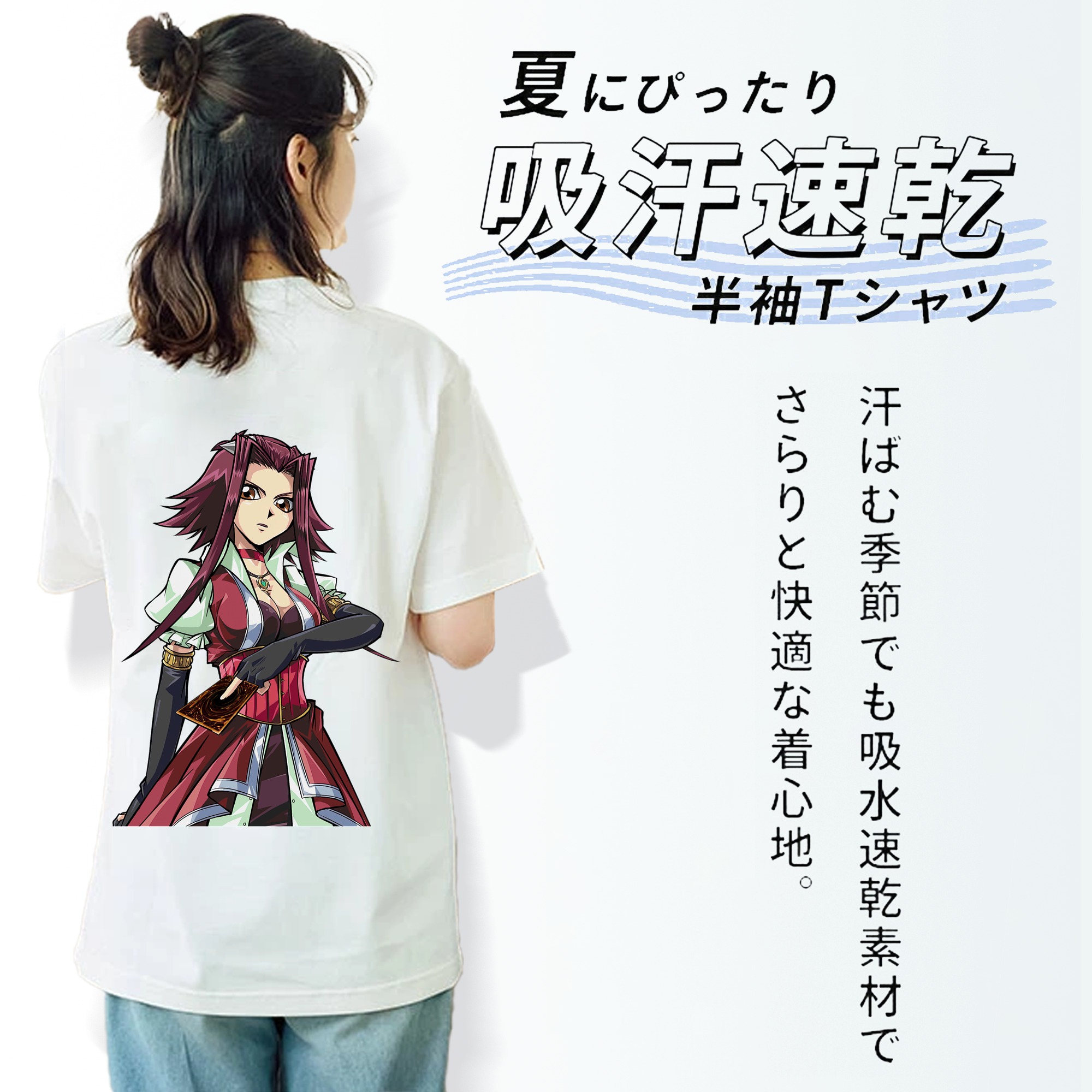 遊☆戯☆王 Yu-Gi-Oh! 綿100％半袖Tシャツ（背面プリント）