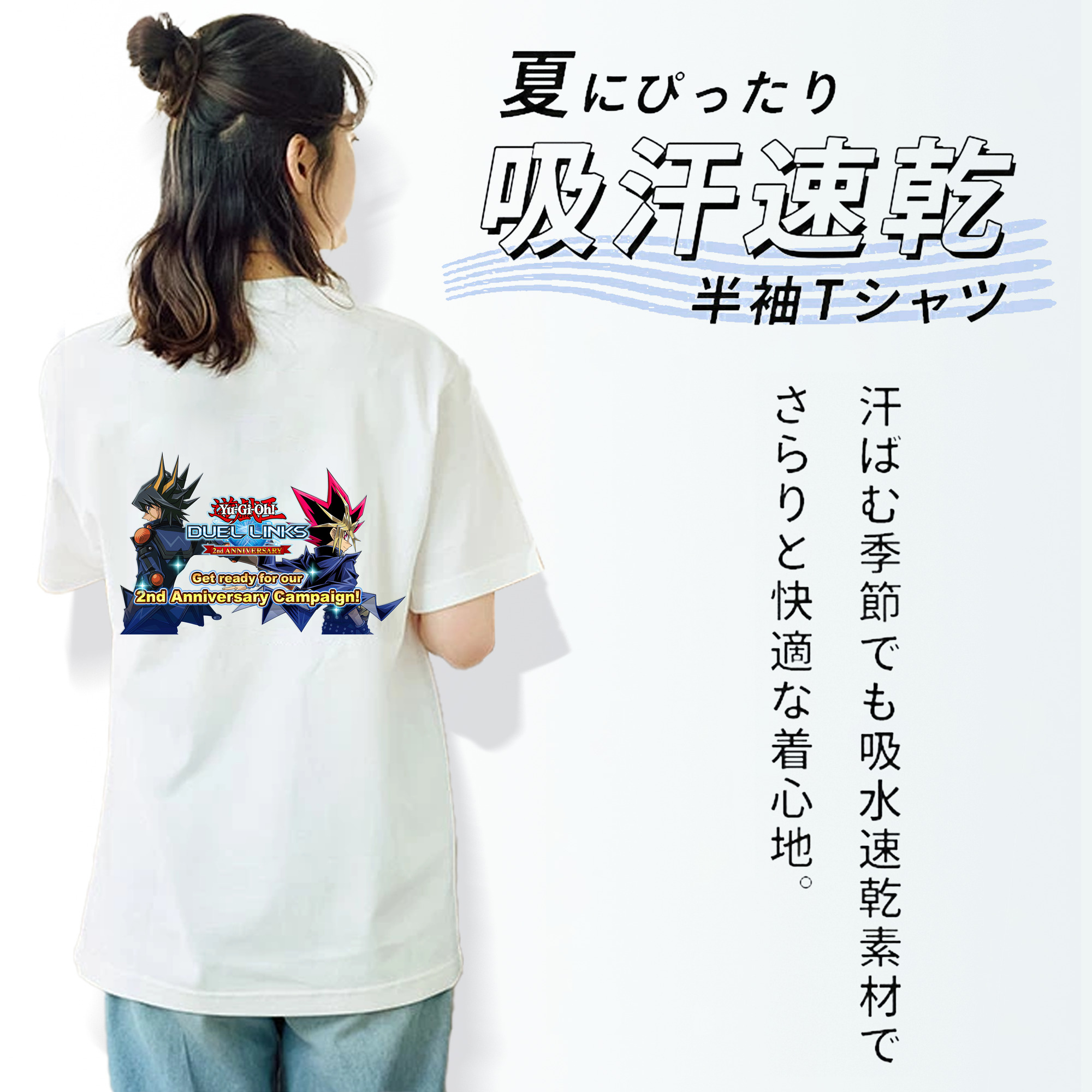 遊☆戯☆王 Yu-Gi-Oh! 綿100％半袖Tシャツ（背面プリント）