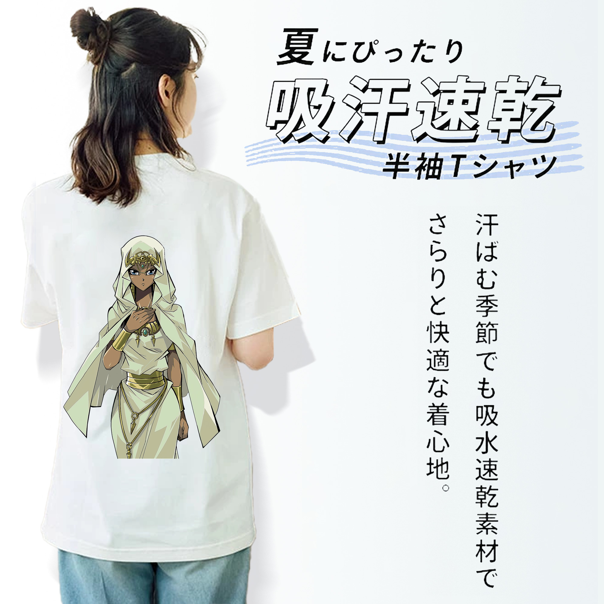 遊☆戯☆王 Yu-Gi-Oh! 綿100％半袖Tシャツ（背面プリント）
