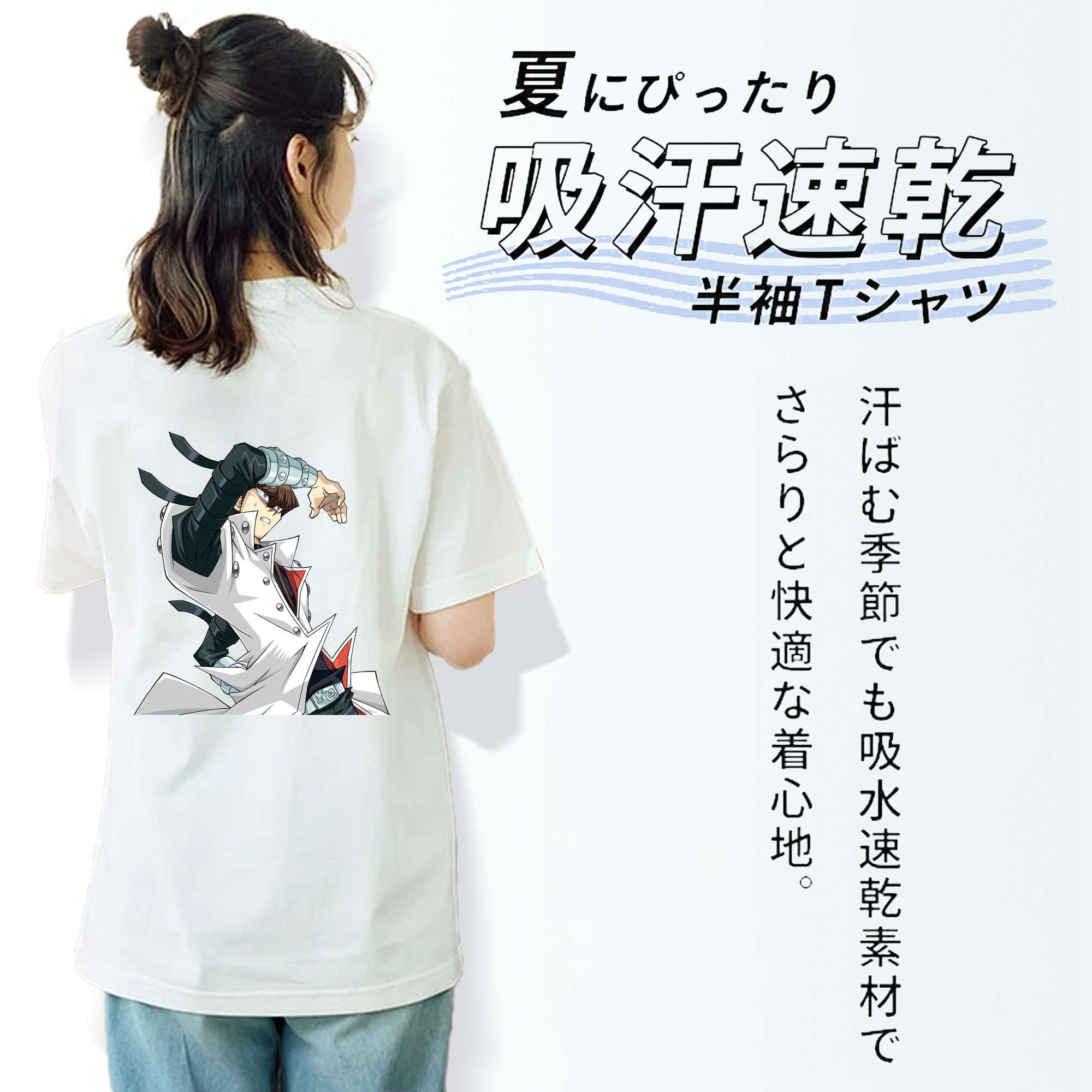 遊☆戯☆王 Yu-Gi-Oh! 綿100％半袖Tシャツ（背面プリント）