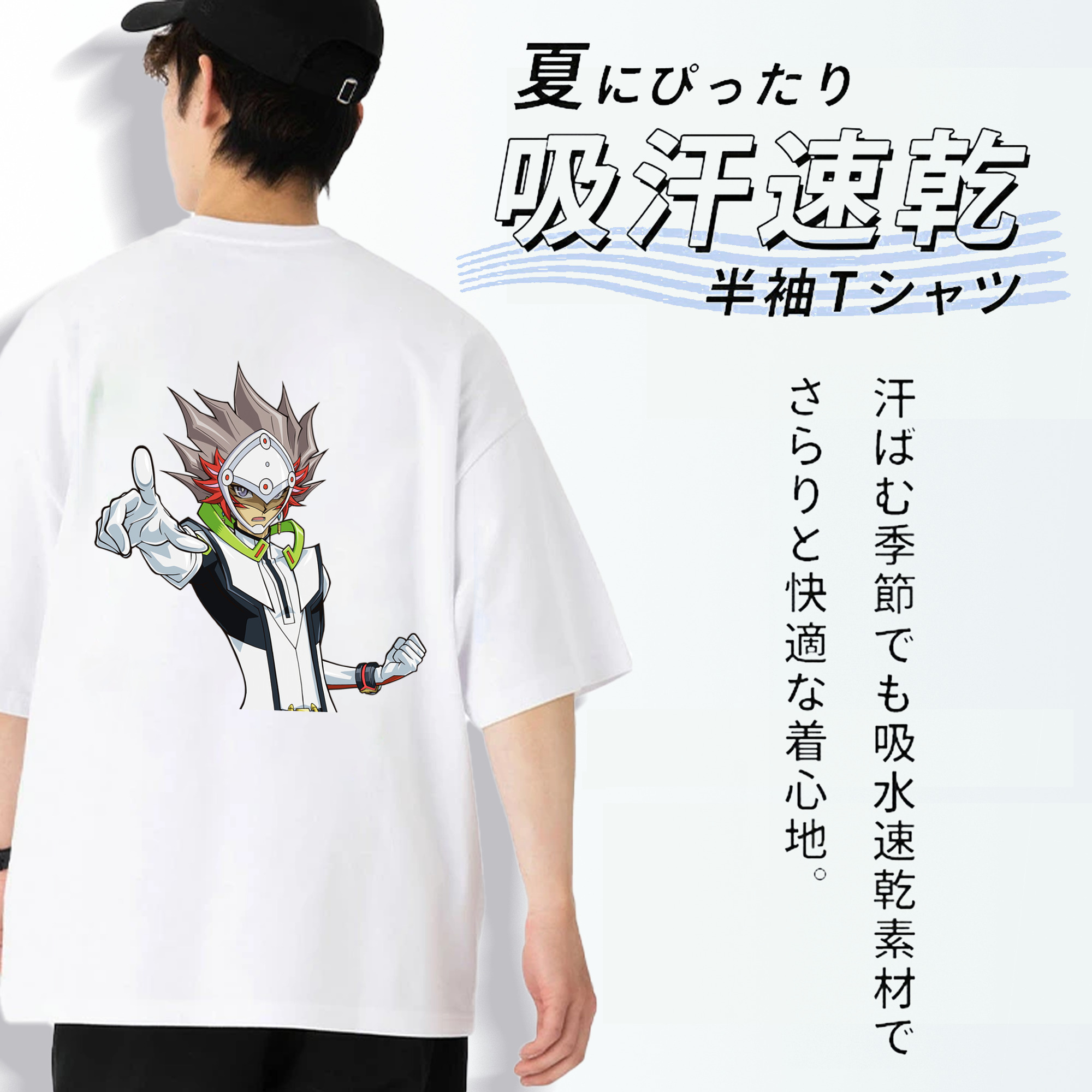 遊☆戯☆王 Yu-Gi-Oh! 綿100％半袖Tシャツ（背面プリント）