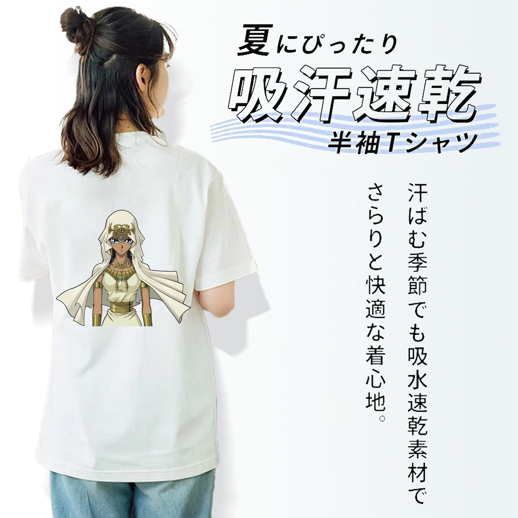 遊☆戯☆王 Yu-Gi-Oh! 綿100％半袖Tシャツ（背面プリント）