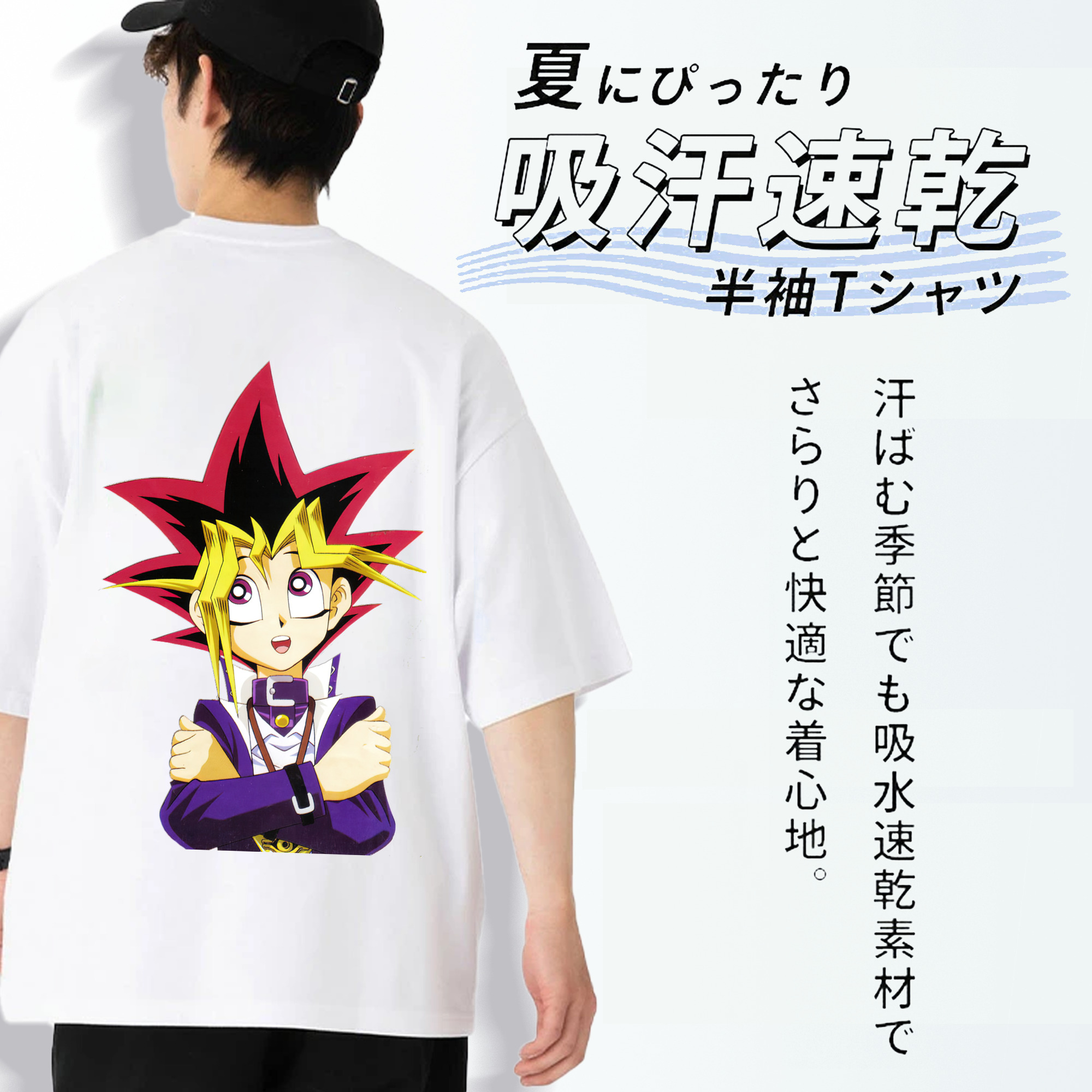 遊☆戯☆王 Yu-Gi-Oh! 綿100％半袖Tシャツ（背面プリント）