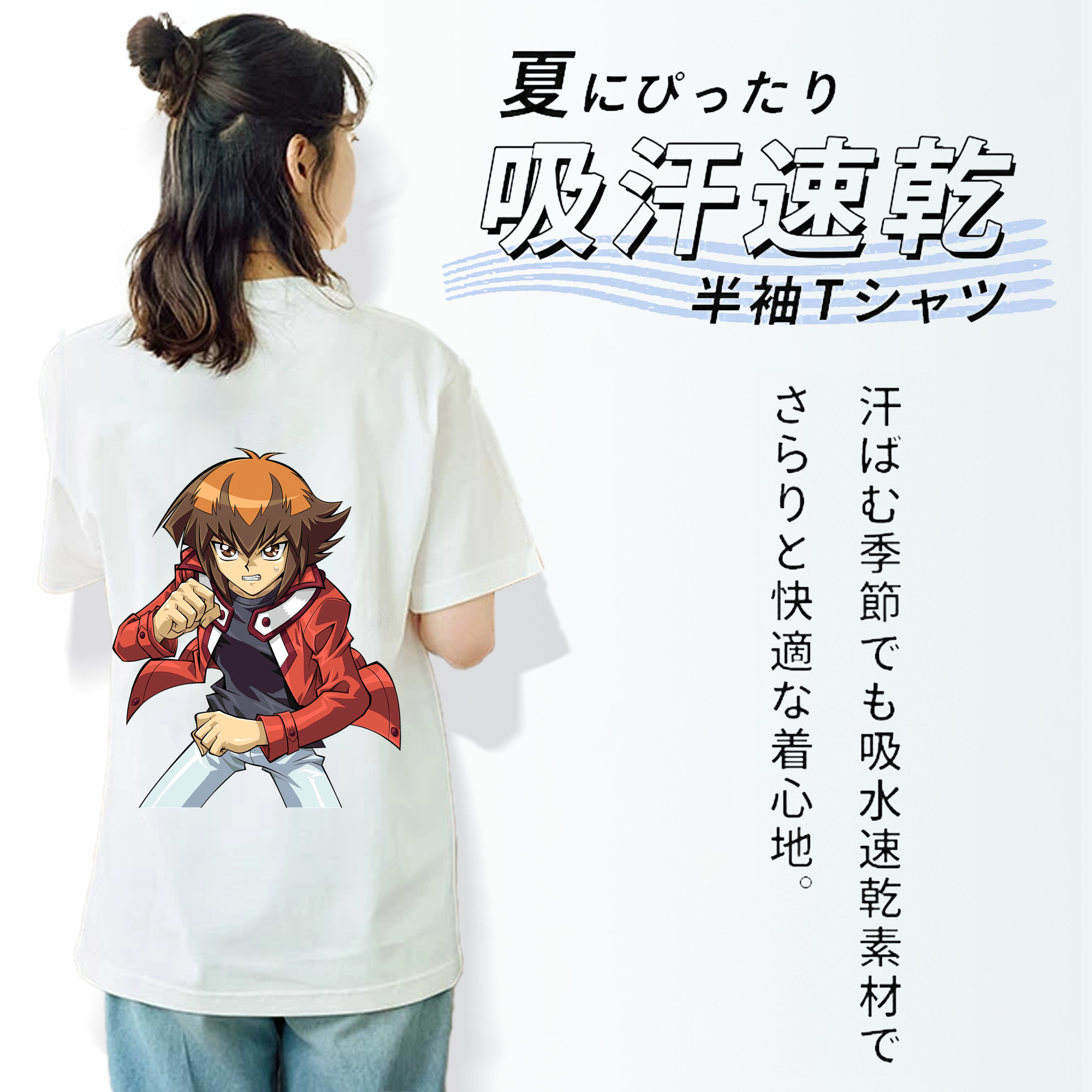 遊☆戯☆王 Yu-Gi-Oh! 綿100％半袖Tシャツ（背面プリント）
