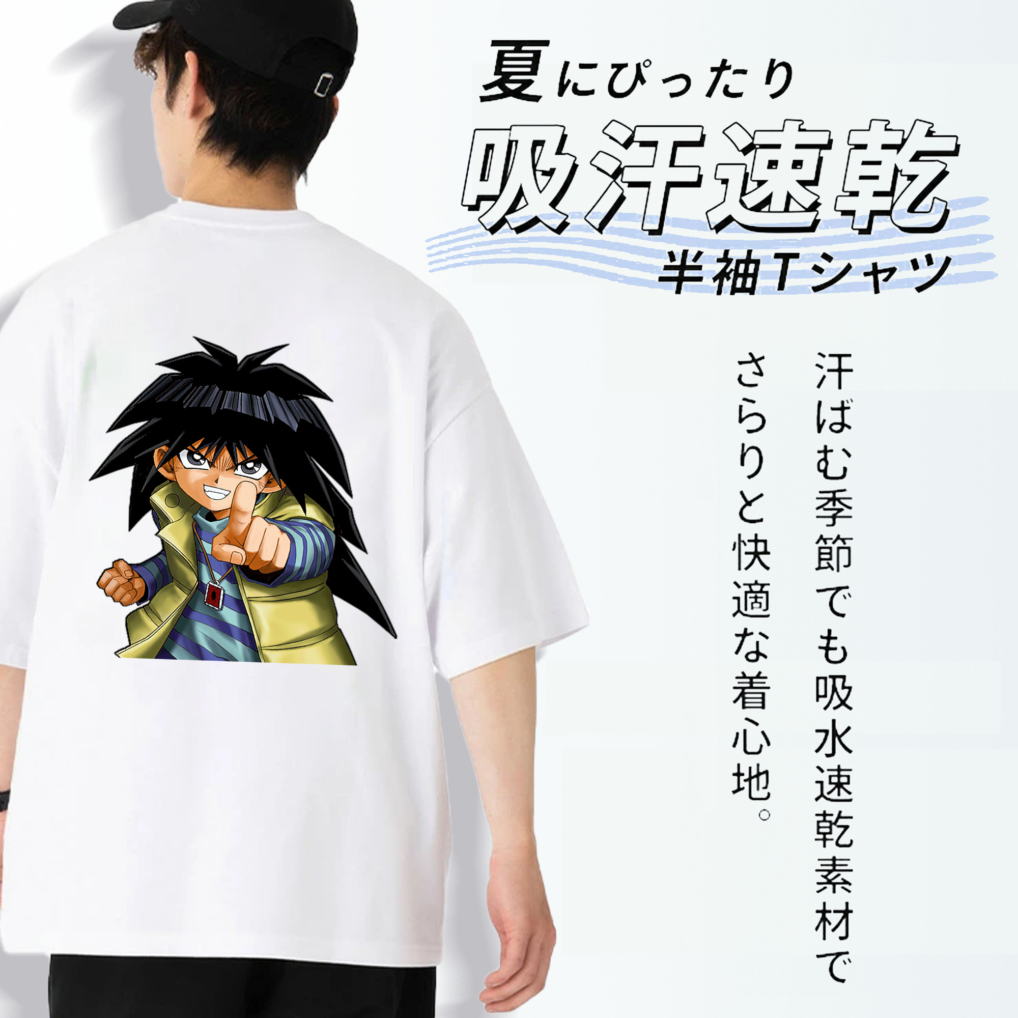遊☆戯☆王 Yu-Gi-Oh! 綿100％半袖Tシャツ（背面プリント）