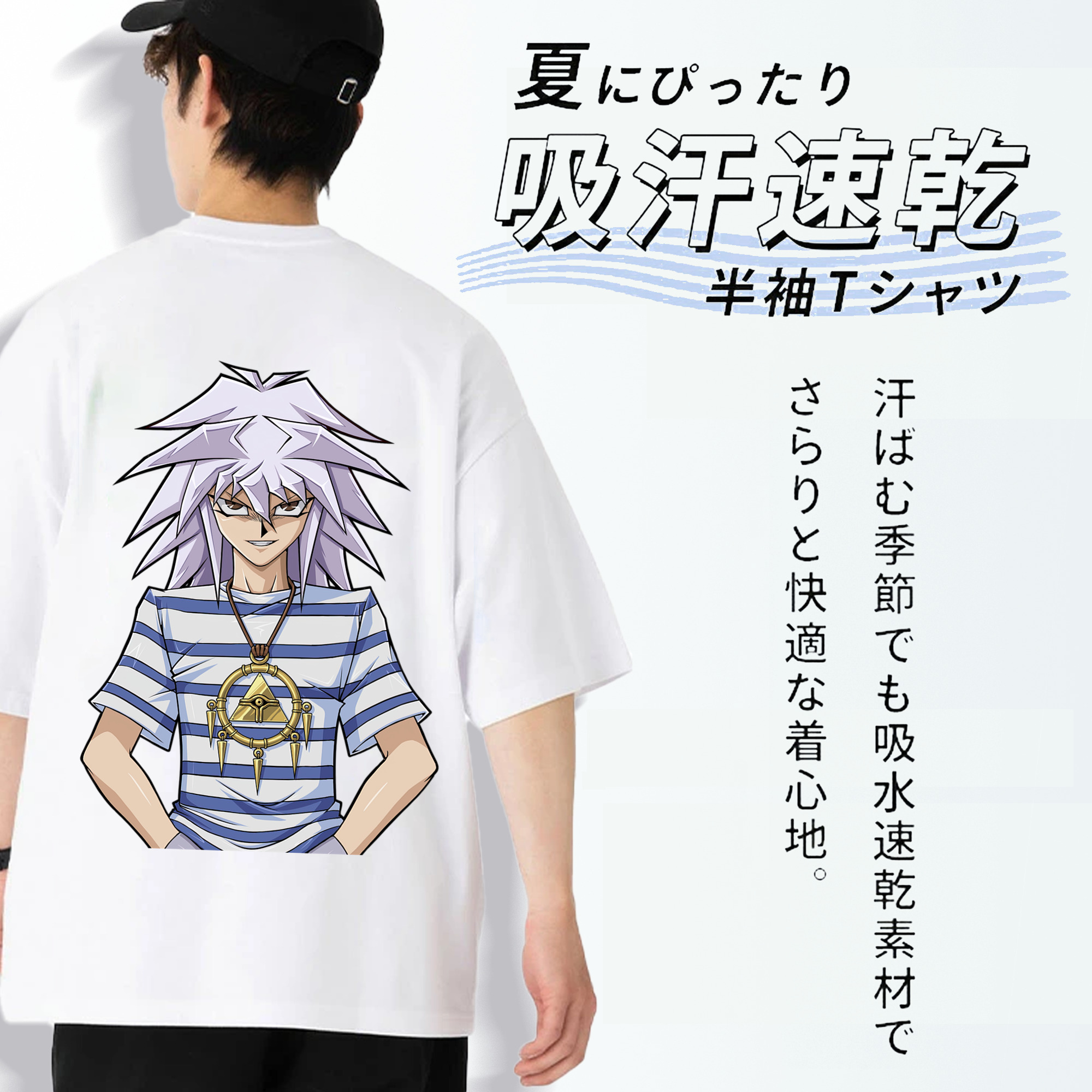 遊☆戯☆王 Yu-Gi-Oh! 綿100％半袖Tシャツ（背面プリント）