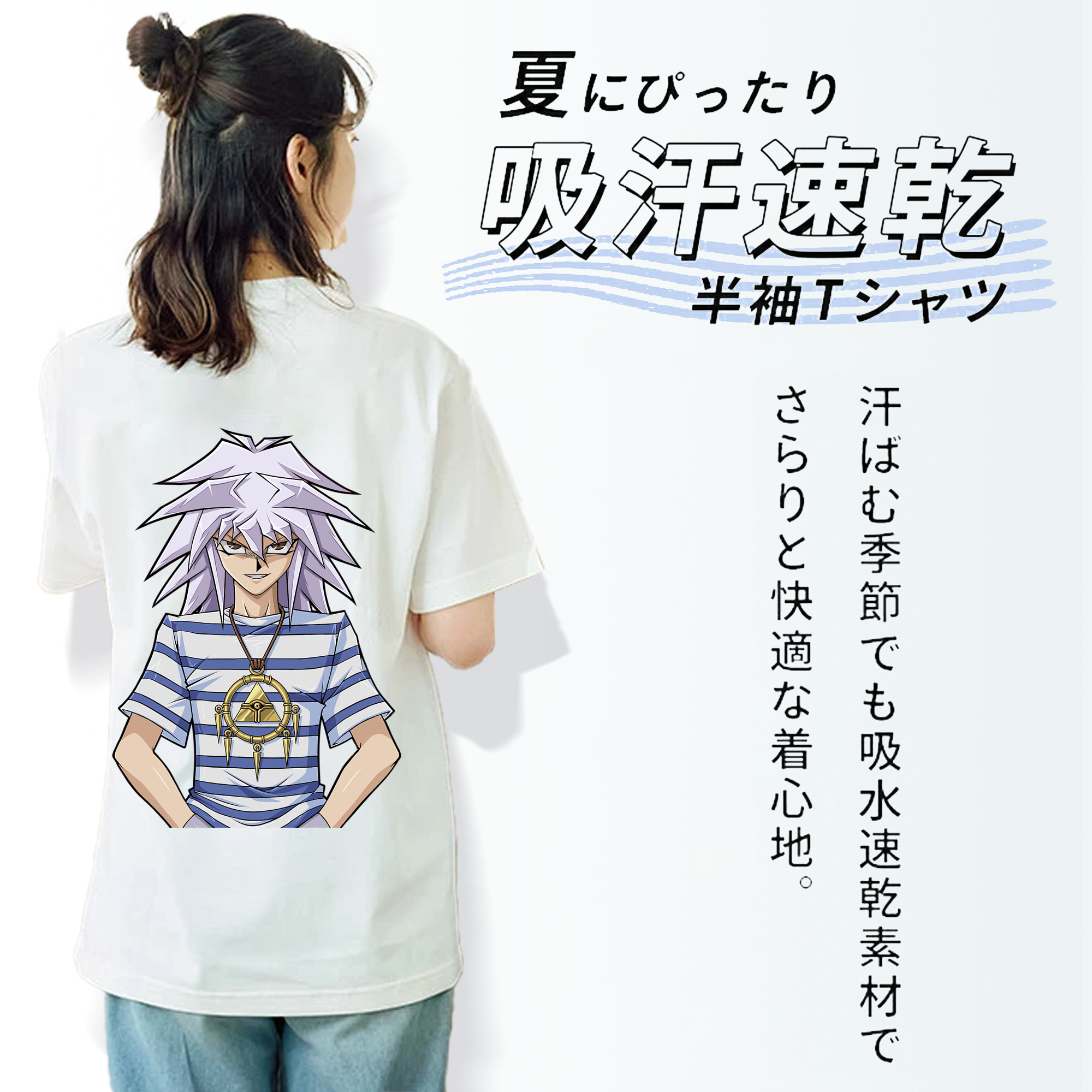 遊☆戯☆王 Yu-Gi-Oh! 綿100％半袖Tシャツ（背面プリント）
