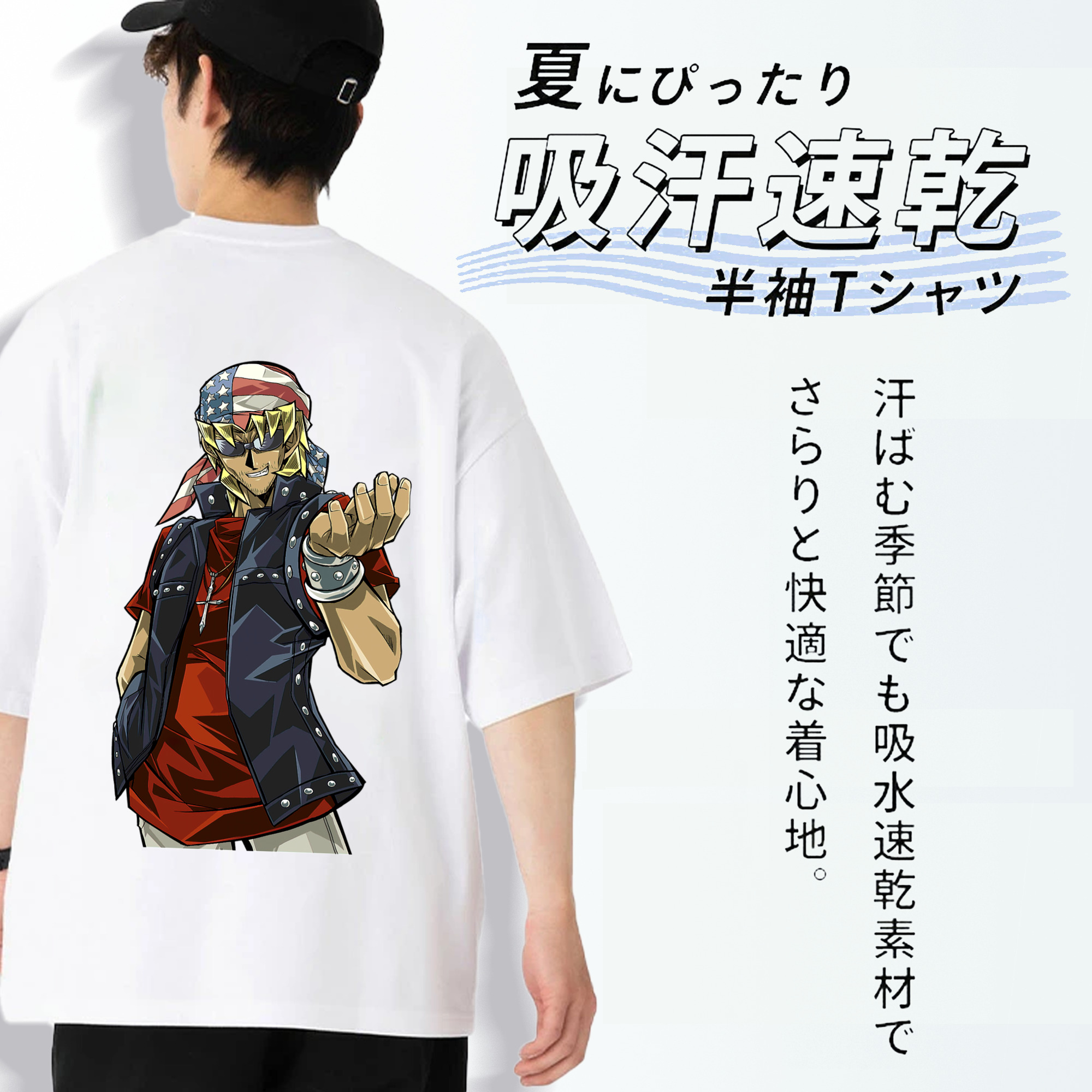 遊☆戯☆王 Yu-Gi-Oh! 綿100％半袖Tシャツ（背面プリント）