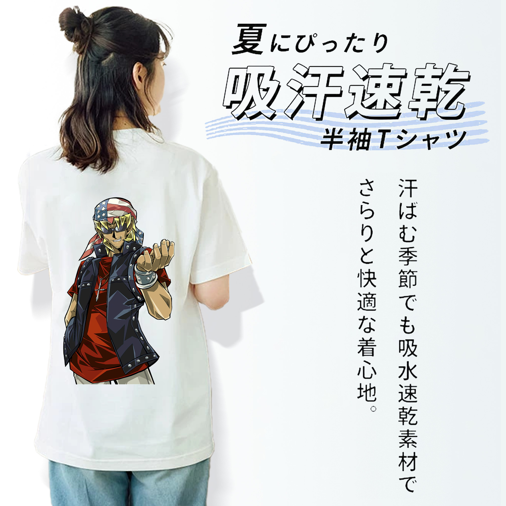 遊☆戯☆王 Yu-Gi-Oh! 綿100％半袖Tシャツ（背面プリント）
