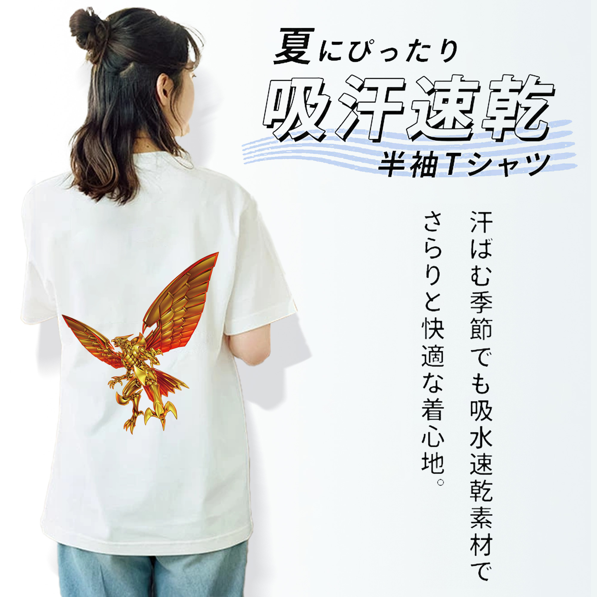 遊☆戯☆王 Yu-Gi-Oh! 綿100％半袖Tシャツ（背面プリント）