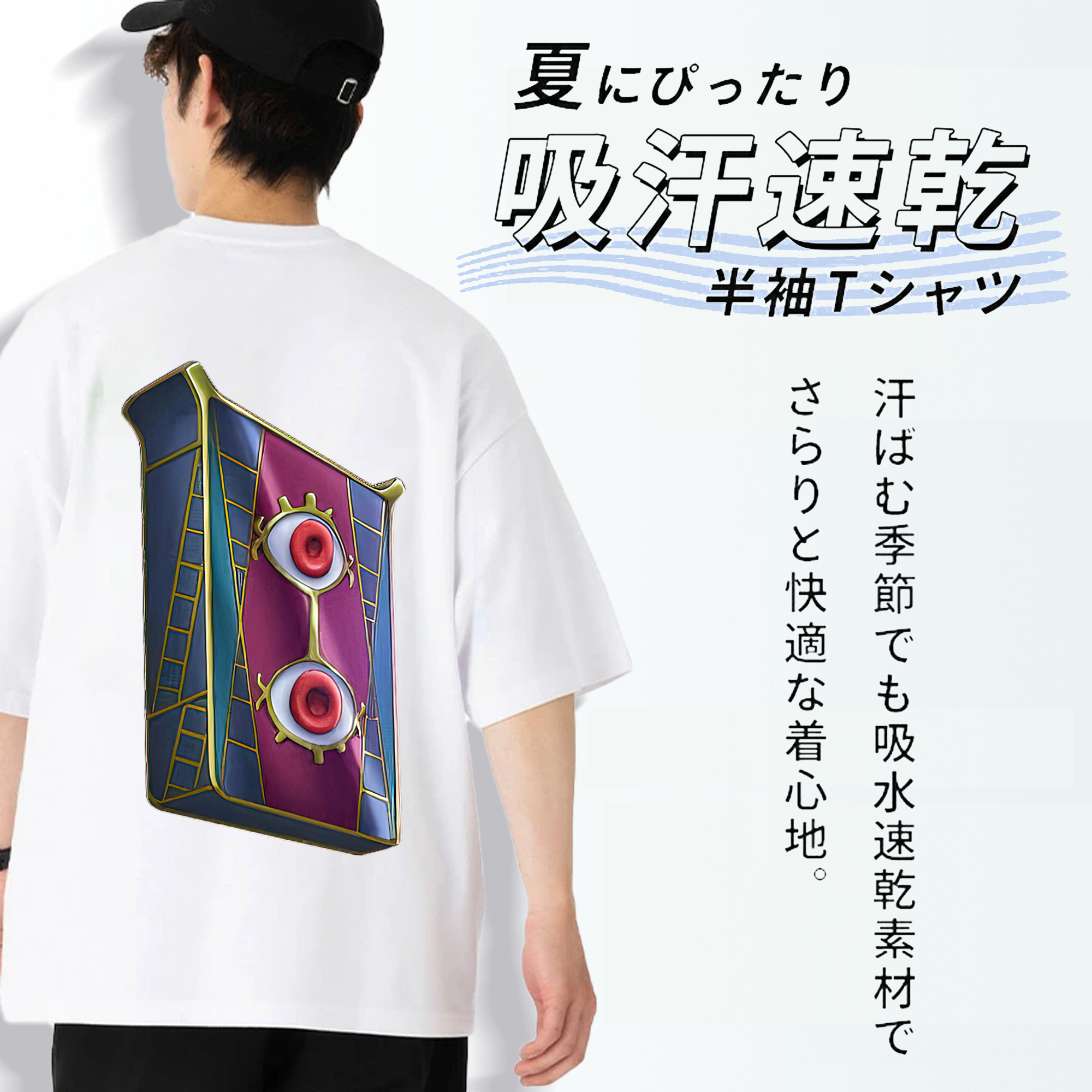 遊☆戯☆王 Yu-Gi-Oh! 綿100％半袖Tシャツ（背面プリント）