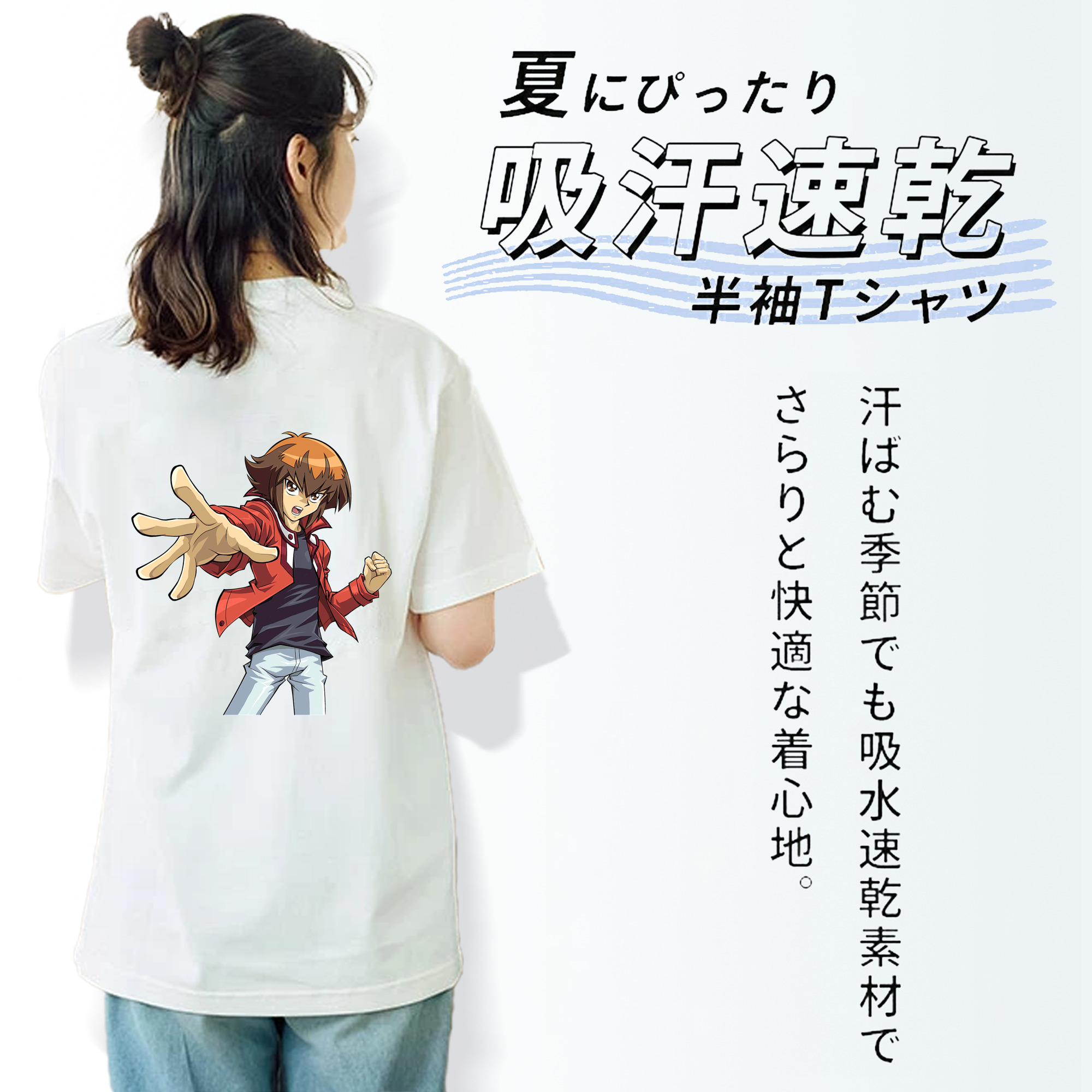 遊☆戯☆王 Yu-Gi-Oh! 綿100％半袖Tシャツ（背面プリント）