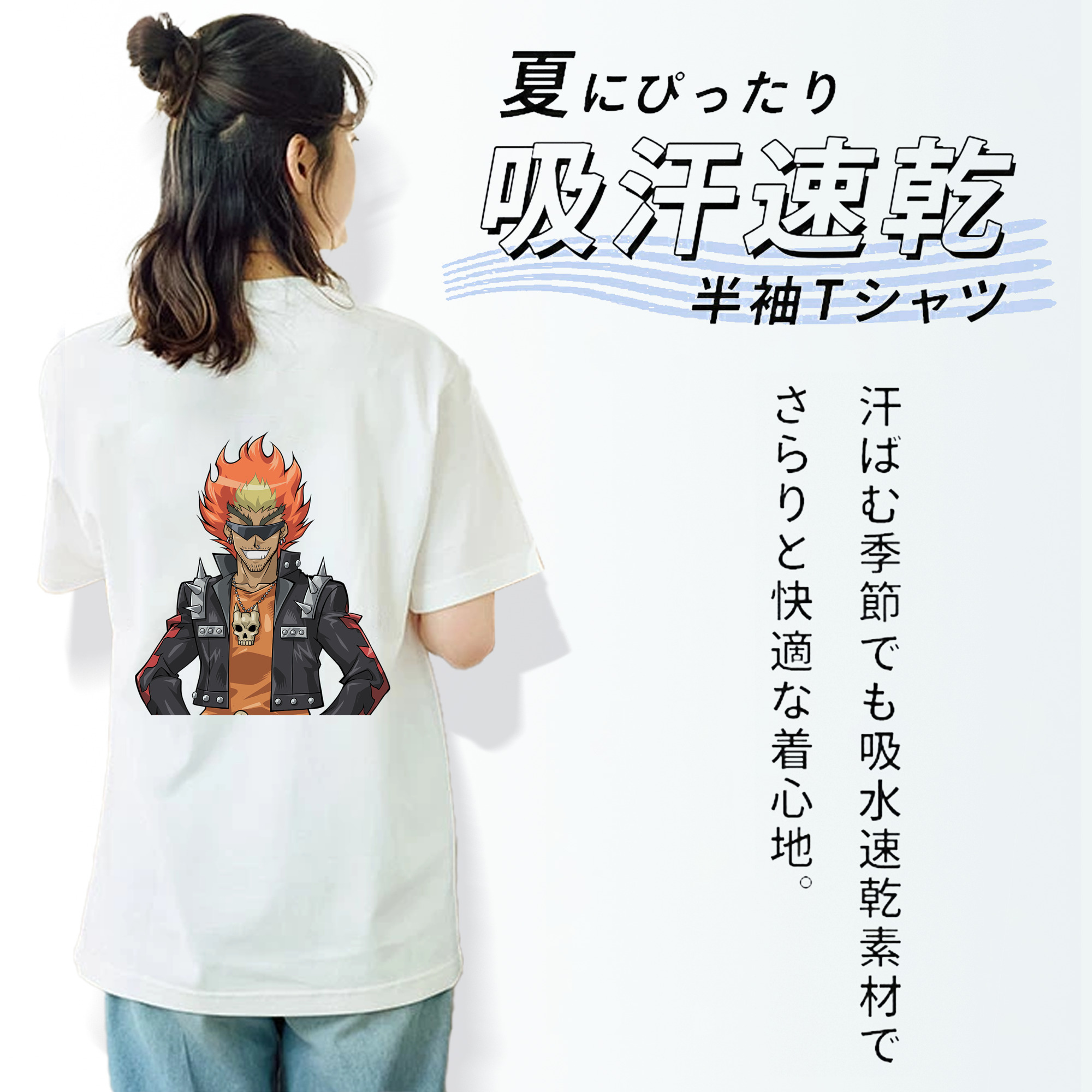 遊☆戯☆王 Yu-Gi-Oh! 綿100％半袖Tシャツ（背面プリント）